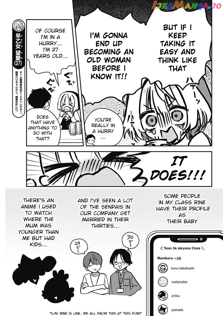 Noa-Senpai Wa Tomodachi. Chapter 12 - page 7