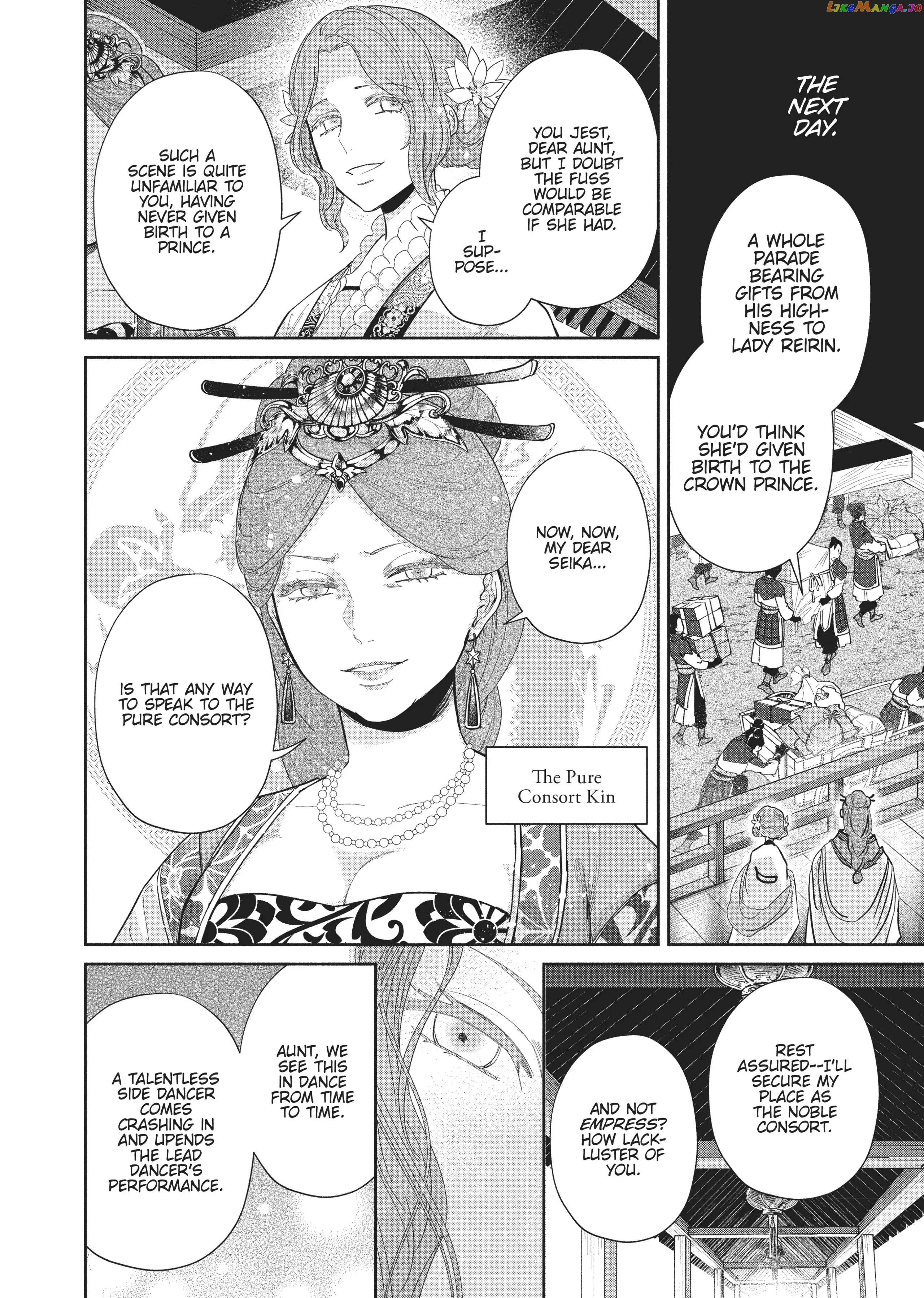 Though I am an Inept Villainess ~Tale of the Butterfly-Rat Swap in the Maiden Court~ chapter 12 - page 20