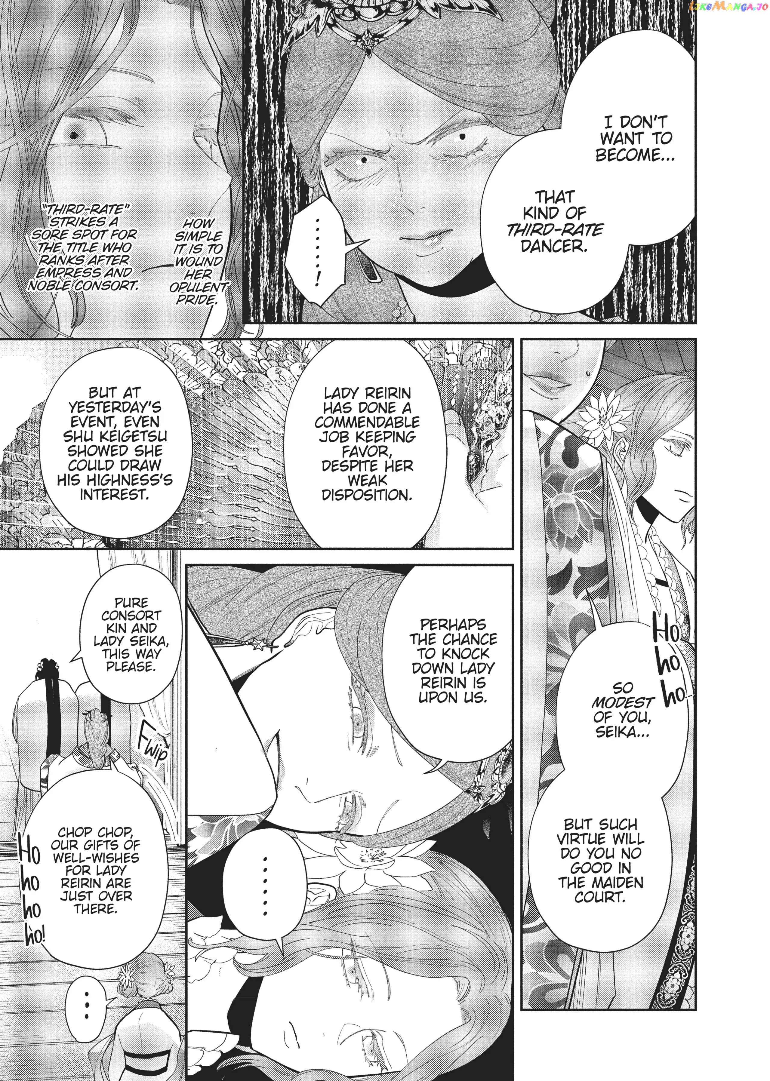 Though I am an Inept Villainess ~Tale of the Butterfly-Rat Swap in the Maiden Court~ chapter 12 - page 21