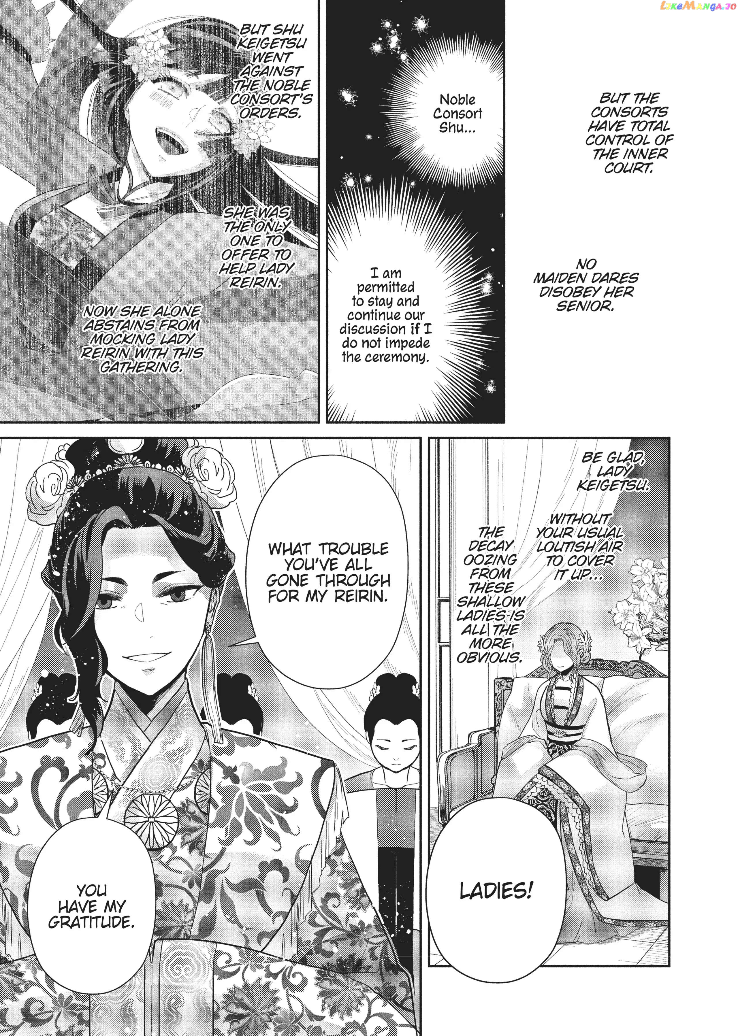 Though I am an Inept Villainess ~Tale of the Butterfly-Rat Swap in the Maiden Court~ chapter 12 - page 23
