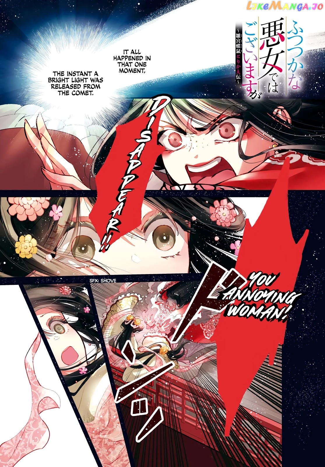Though I am an Inept Villainess ~Tale of the Butterfly-Rat Swap in the Maiden Court~ chapter 1 - page 1