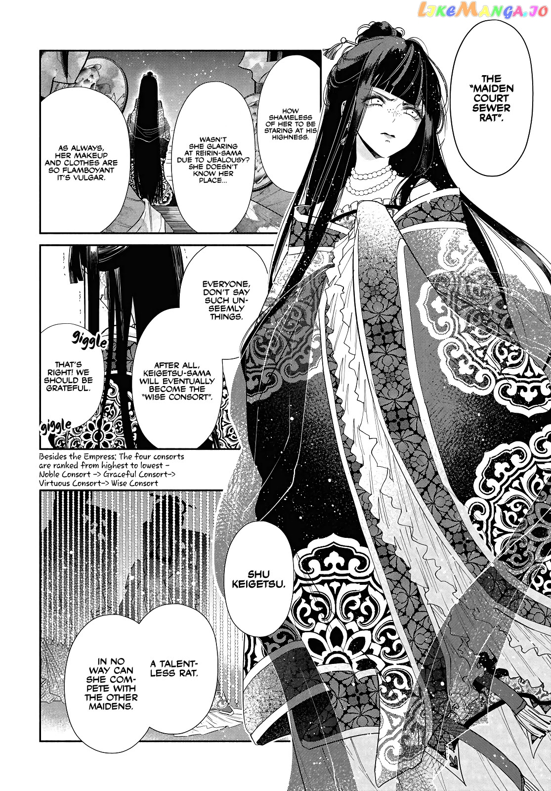 Though I am an Inept Villainess ~Tale of the Butterfly-Rat Swap in the Maiden Court~ chapter 1 - page 11