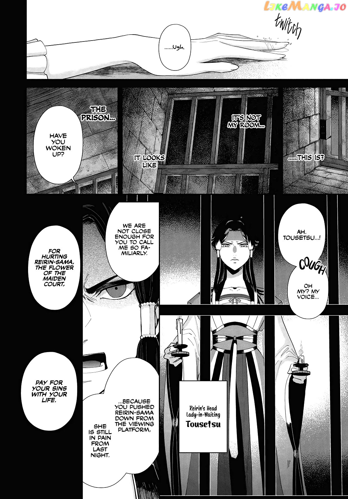 Though I am an Inept Villainess ~Tale of the Butterfly-Rat Swap in the Maiden Court~ chapter 1 - page 19