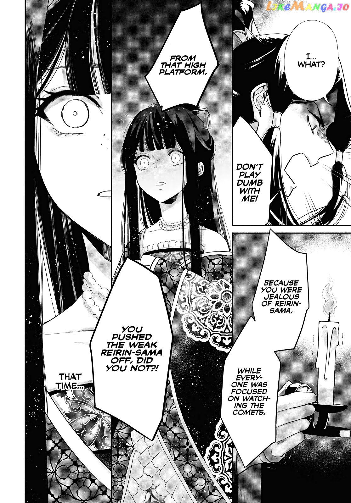 Though I am an Inept Villainess ~Tale of the Butterfly-Rat Swap in the Maiden Court~ chapter 1 - page 21