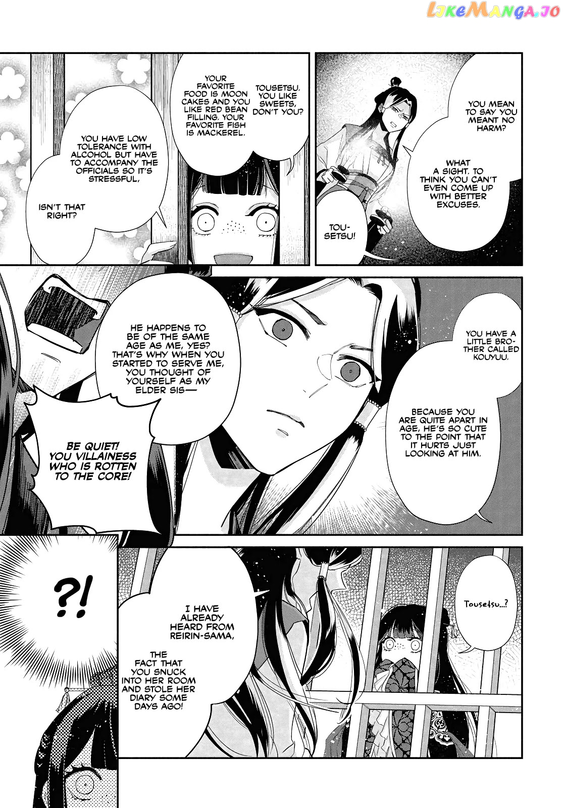 Though I am an Inept Villainess ~Tale of the Butterfly-Rat Swap in the Maiden Court~ chapter 1 - page 24
