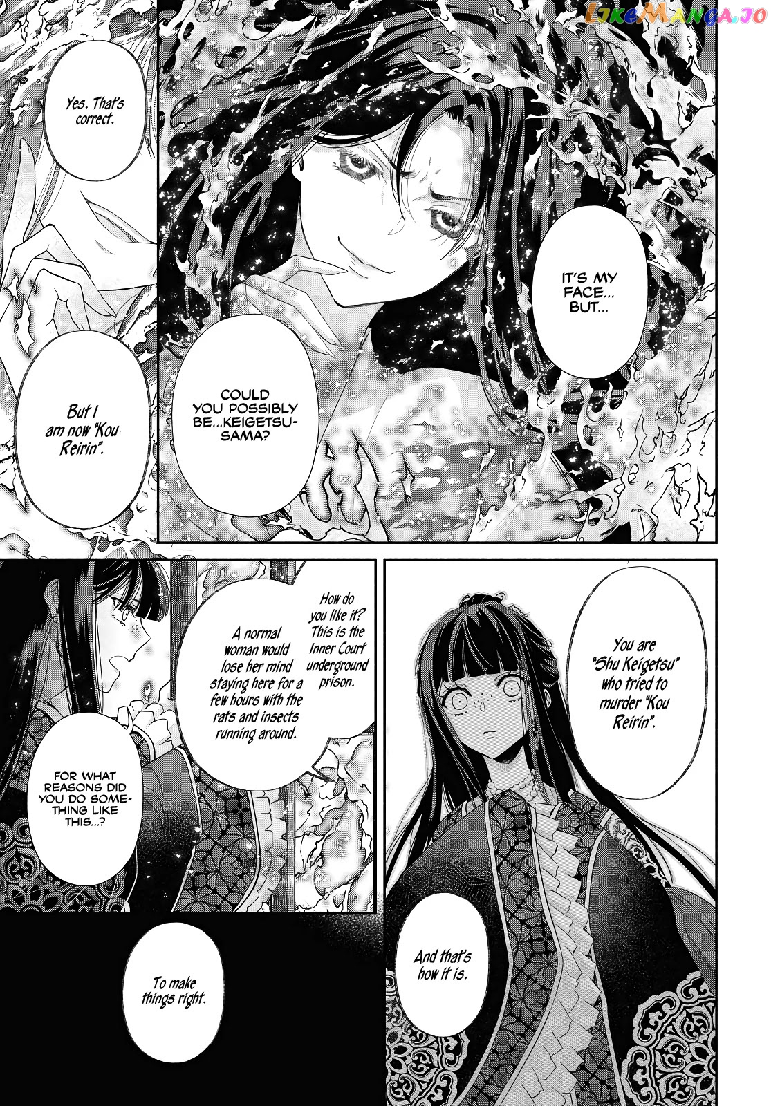 Though I am an Inept Villainess ~Tale of the Butterfly-Rat Swap in the Maiden Court~ chapter 1 - page 28
