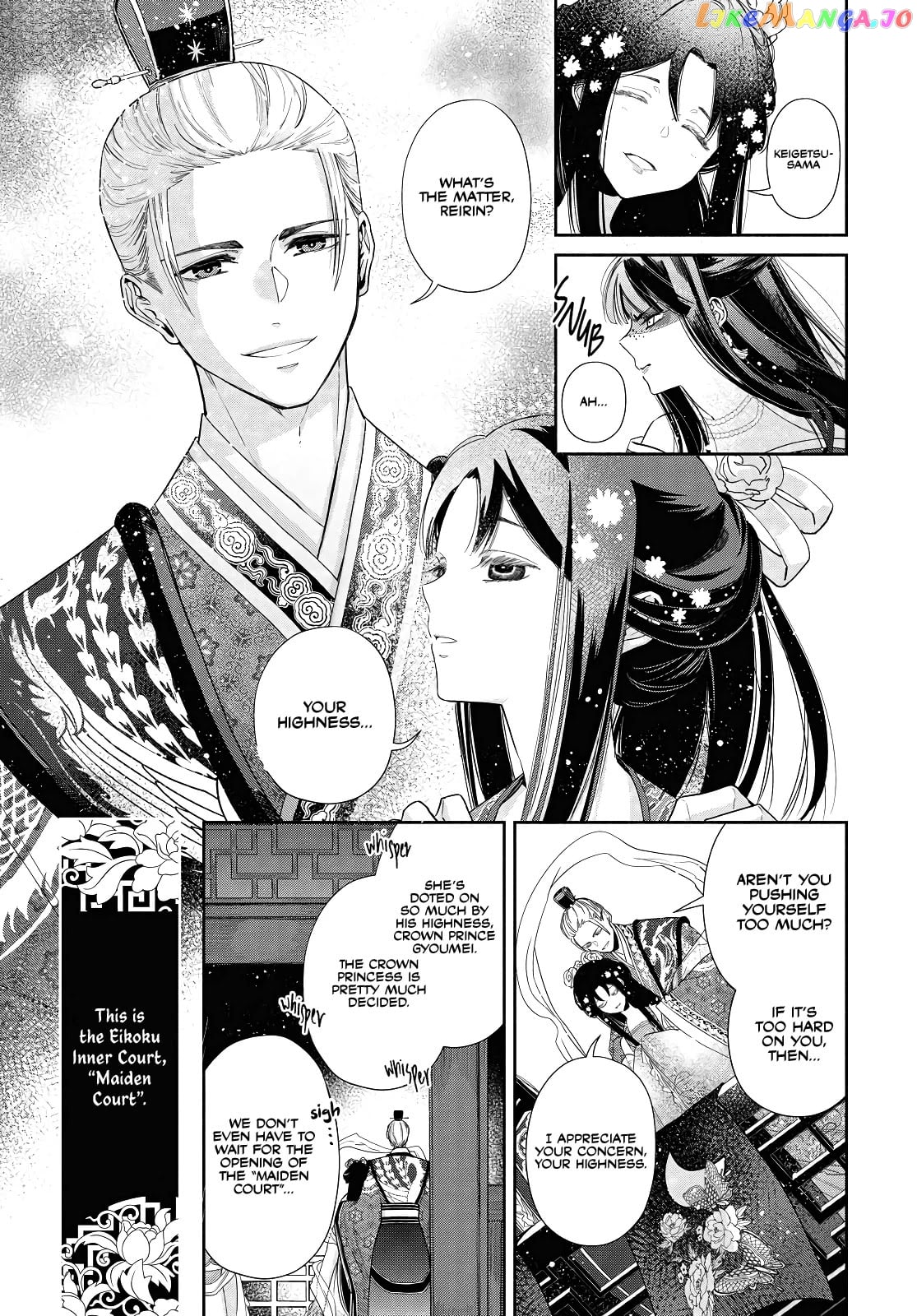 Though I am an Inept Villainess ~Tale of the Butterfly-Rat Swap in the Maiden Court~ chapter 1 - page 5