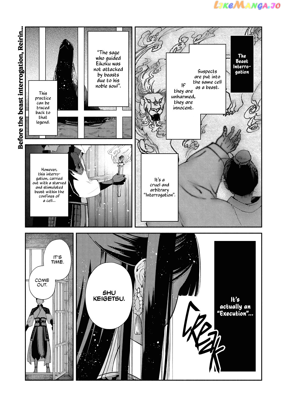 Though I am an Inept Villainess ~Tale of the Butterfly-Rat Swap in the Maiden Court~ chapter 2 - page 1