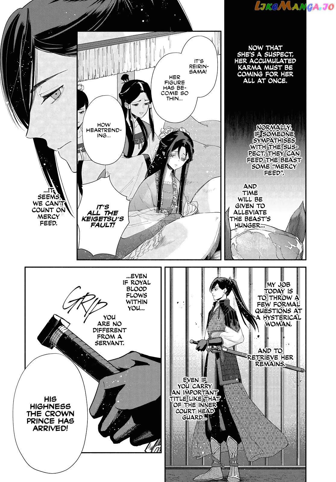Though I am an Inept Villainess ~Tale of the Butterfly-Rat Swap in the Maiden Court~ chapter 2 - page 4