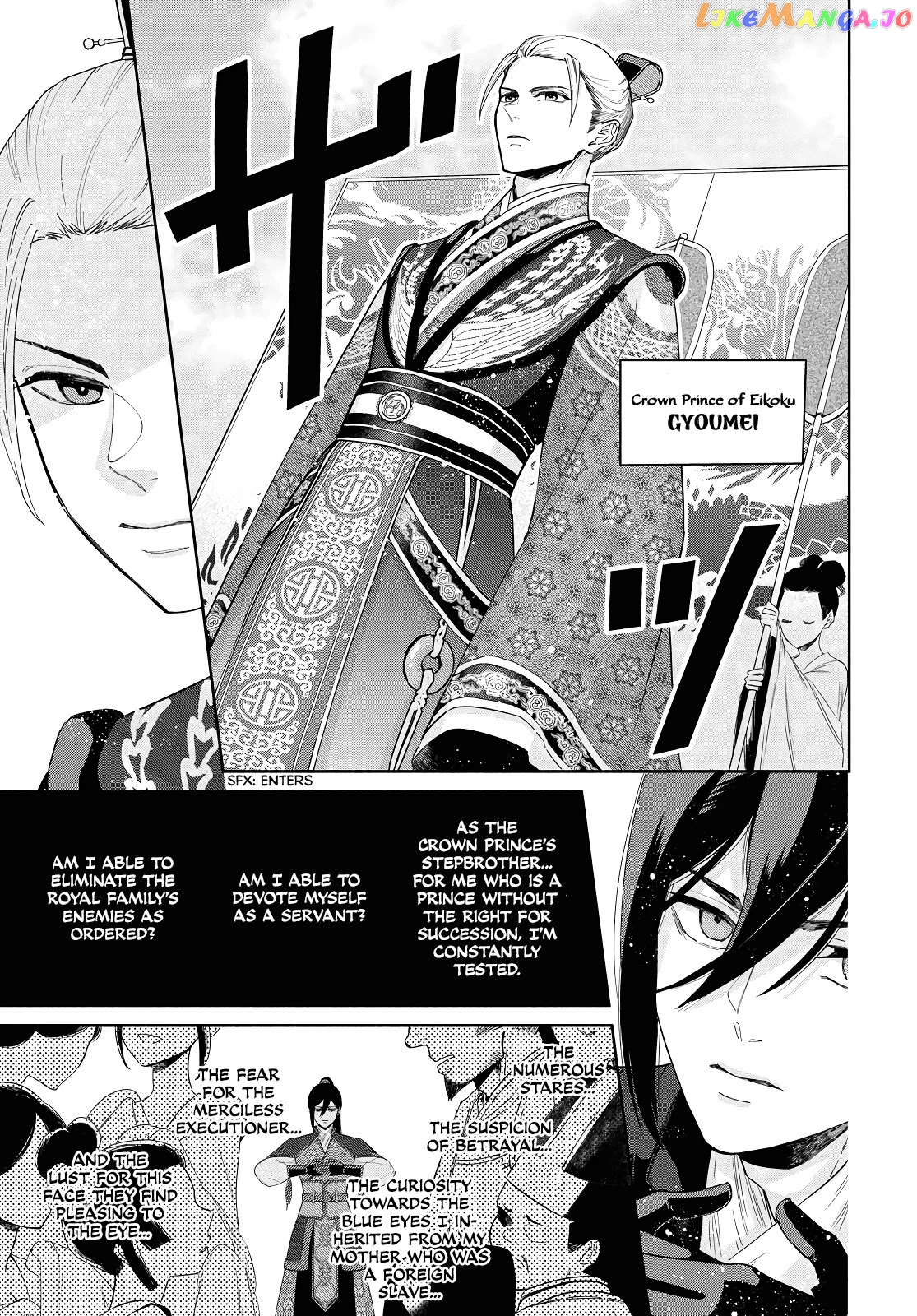 Though I am an Inept Villainess ~Tale of the Butterfly-Rat Swap in the Maiden Court~ chapter 2 - page 5