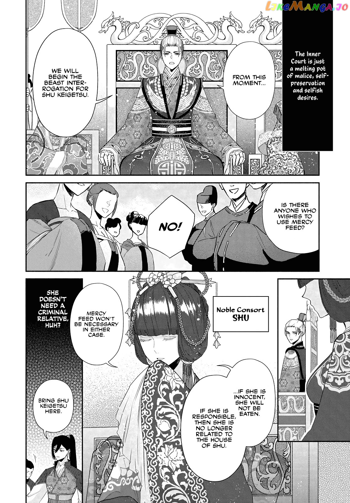Though I am an Inept Villainess ~Tale of the Butterfly-Rat Swap in the Maiden Court~ chapter 2 - page 6
