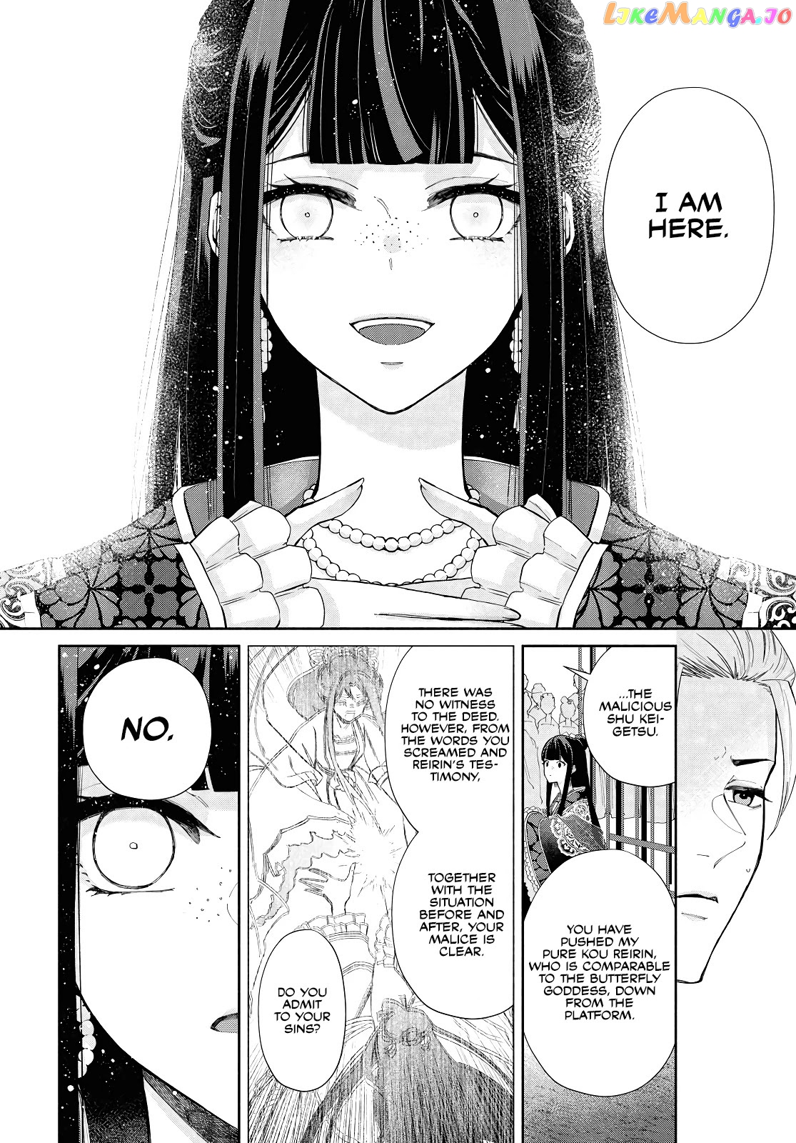 Though I am an Inept Villainess ~Tale of the Butterfly-Rat Swap in the Maiden Court~ chapter 2 - page 8