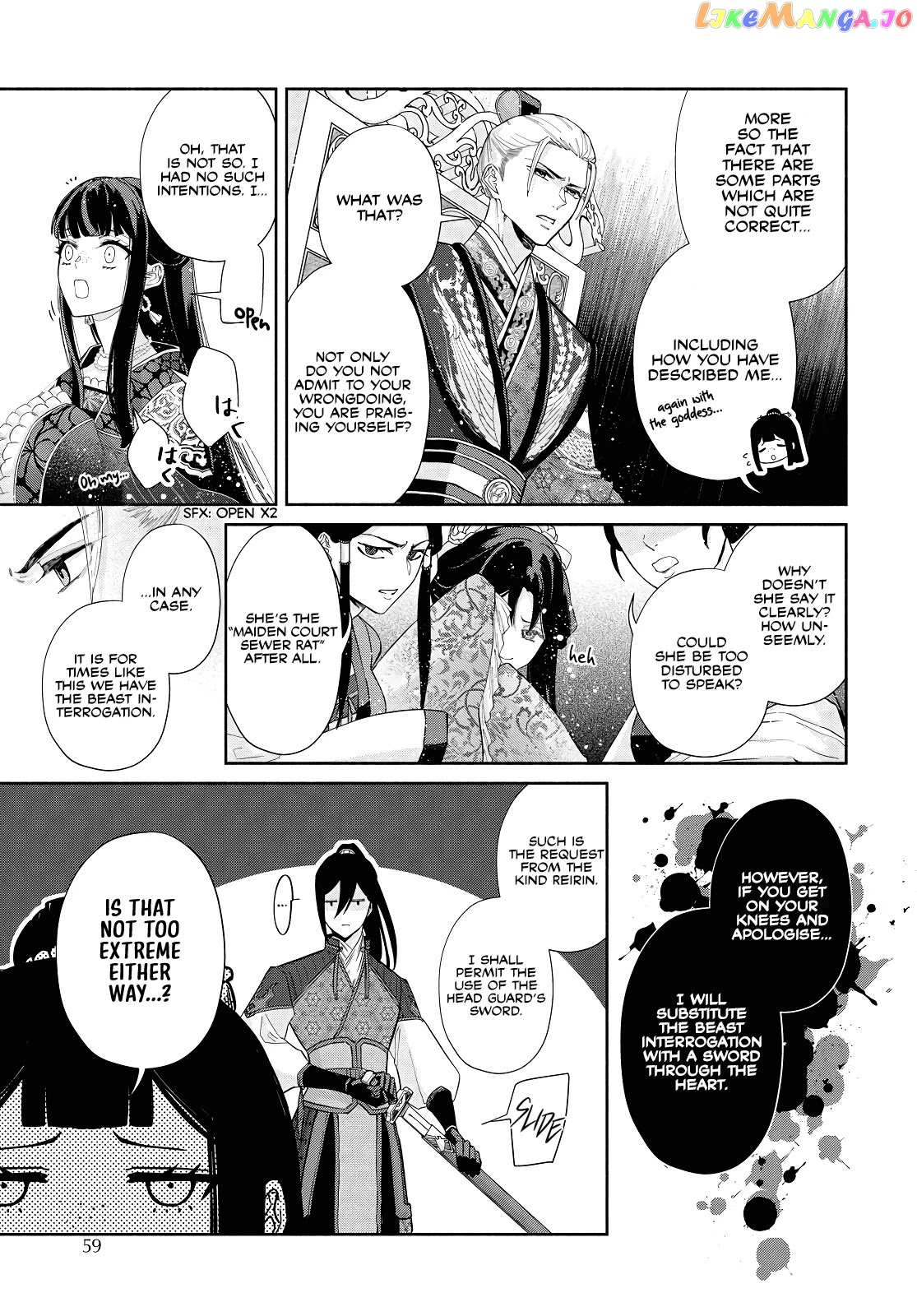 Though I am an Inept Villainess ~Tale of the Butterfly-Rat Swap in the Maiden Court~ chapter 2 - page 9