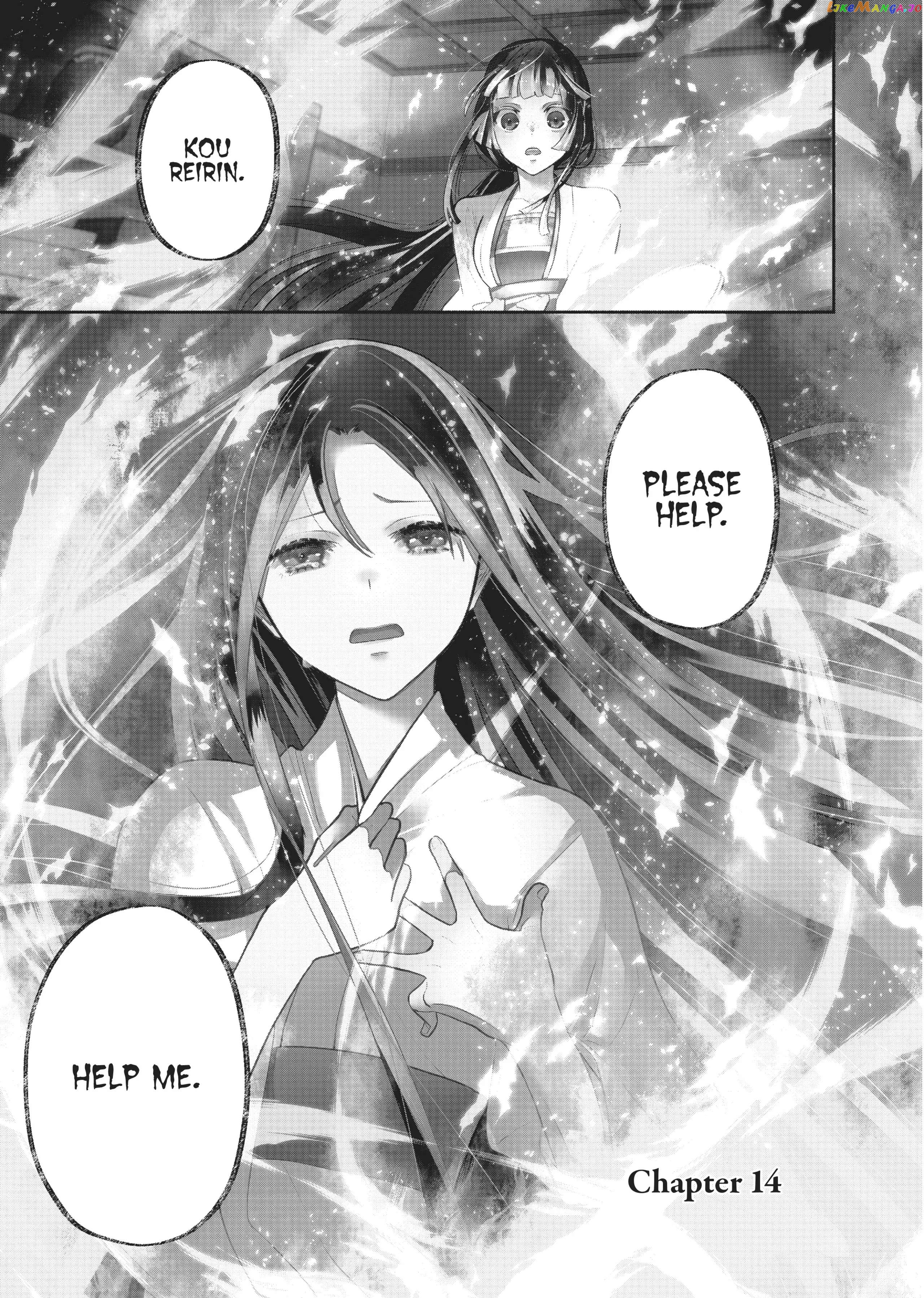 Though I am an Inept Villainess ~Tale of the Butterfly-Rat Swap in the Maiden Court~ chapter 14 - page 1