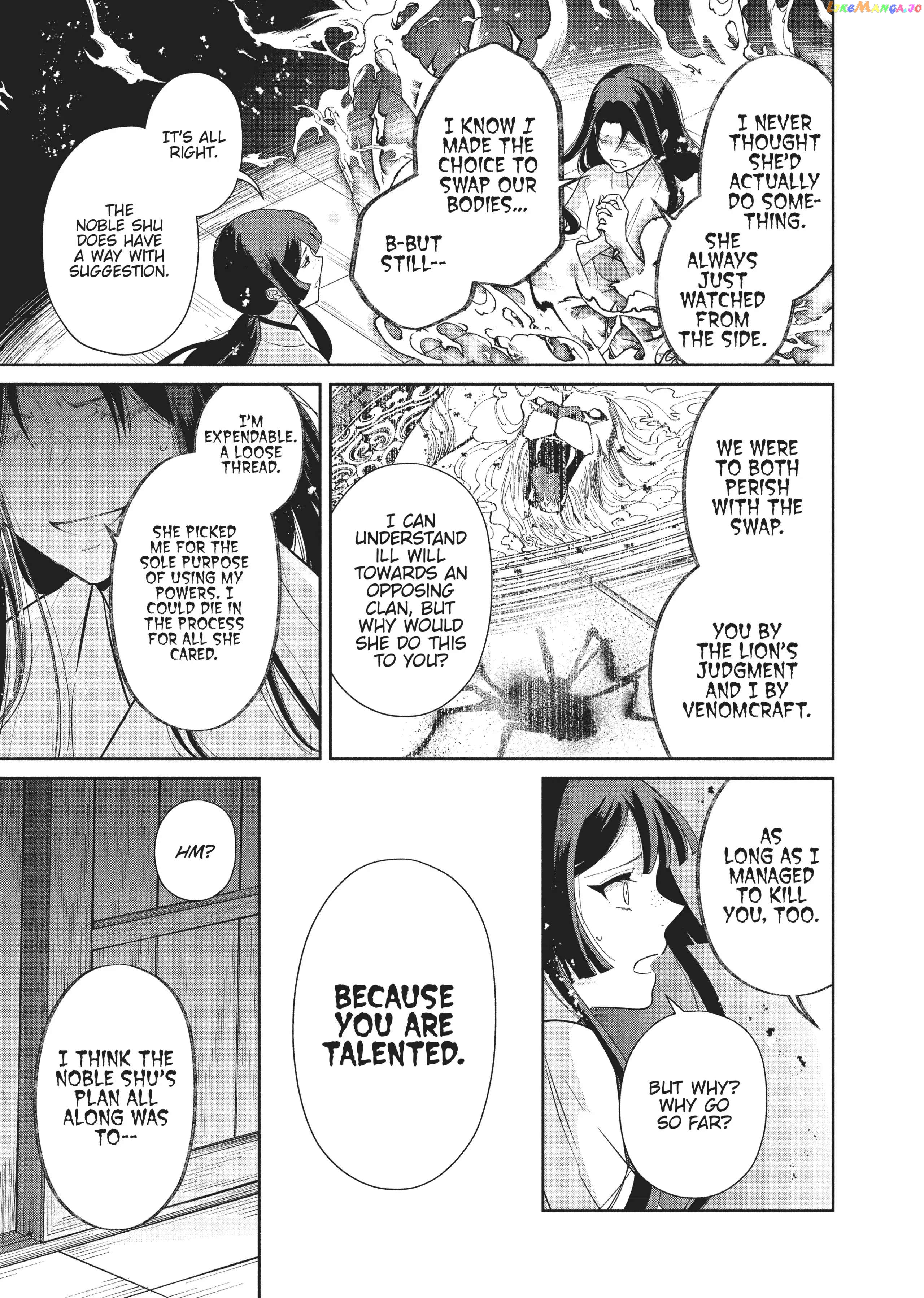 Though I am an Inept Villainess ~Tale of the Butterfly-Rat Swap in the Maiden Court~ chapter 14 - page 16