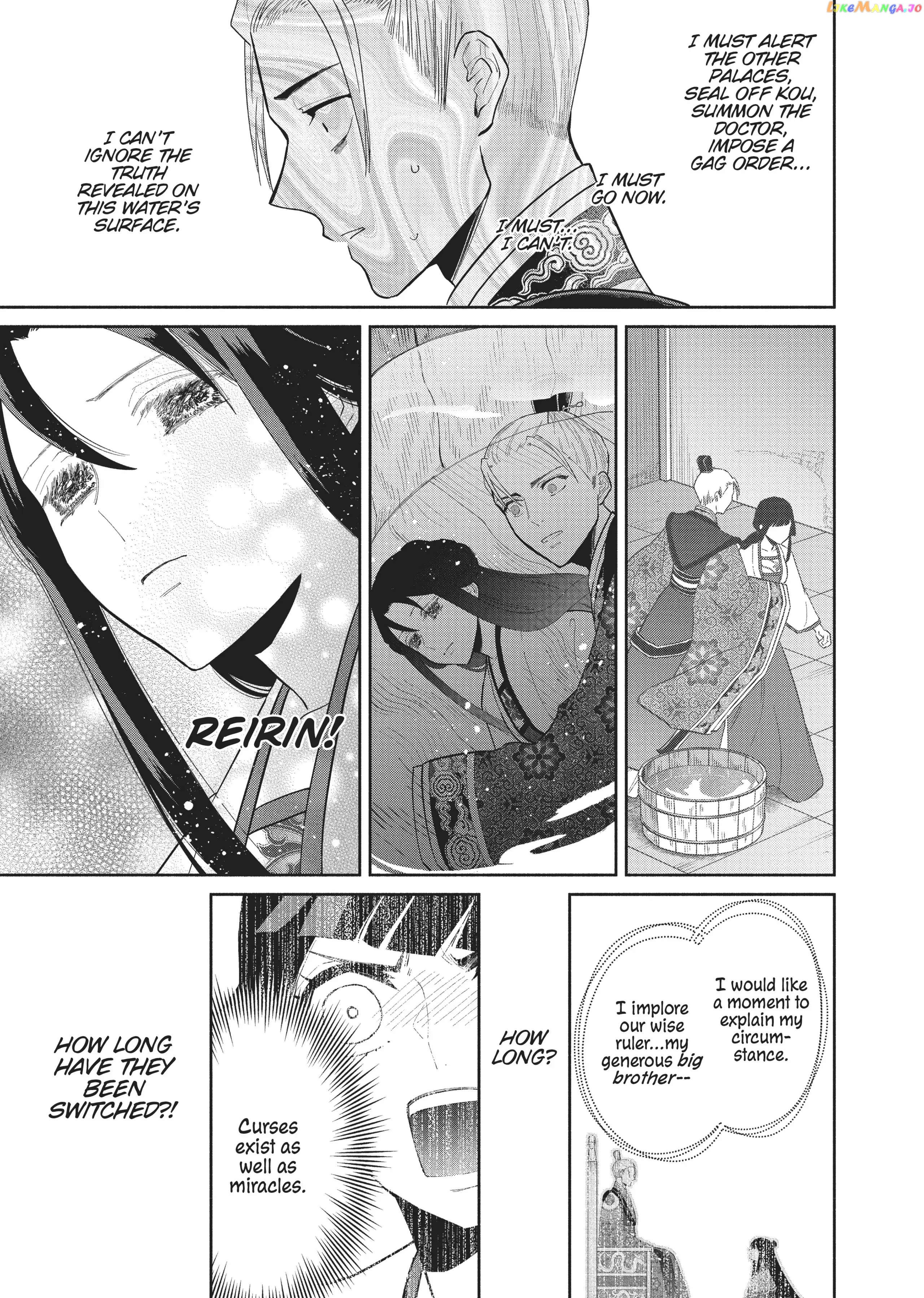 Though I am an Inept Villainess ~Tale of the Butterfly-Rat Swap in the Maiden Court~ chapter 14 - page 32
