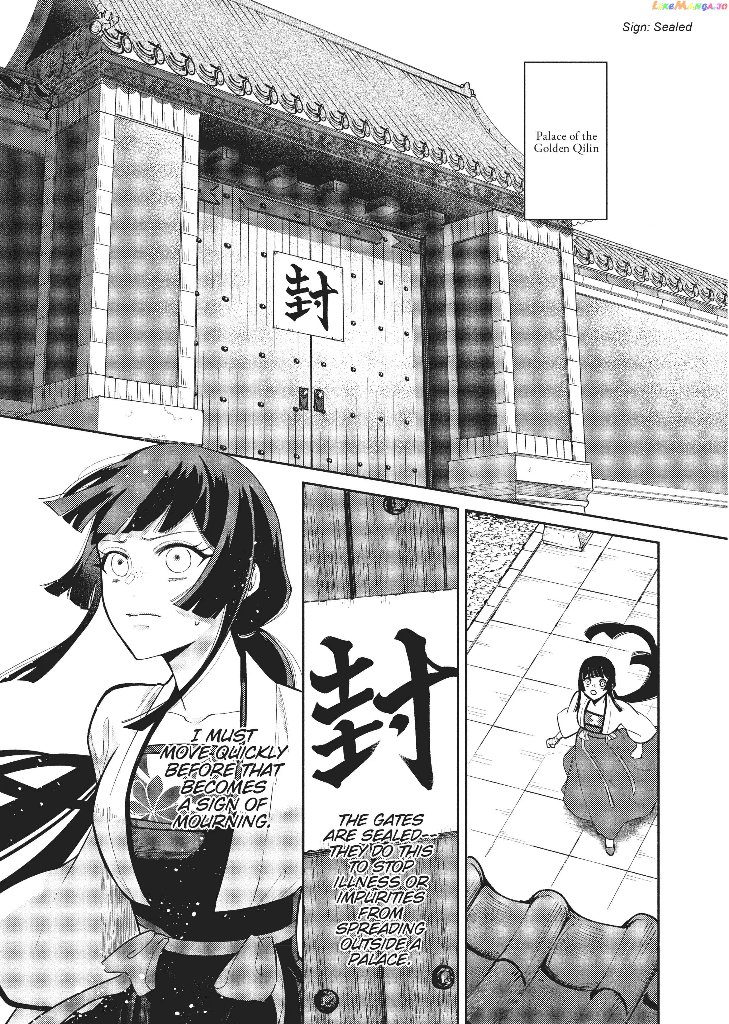 Though I am an Inept Villainess ~Tale of the Butterfly-Rat Swap in the Maiden Court~ chapter 15 - page 1