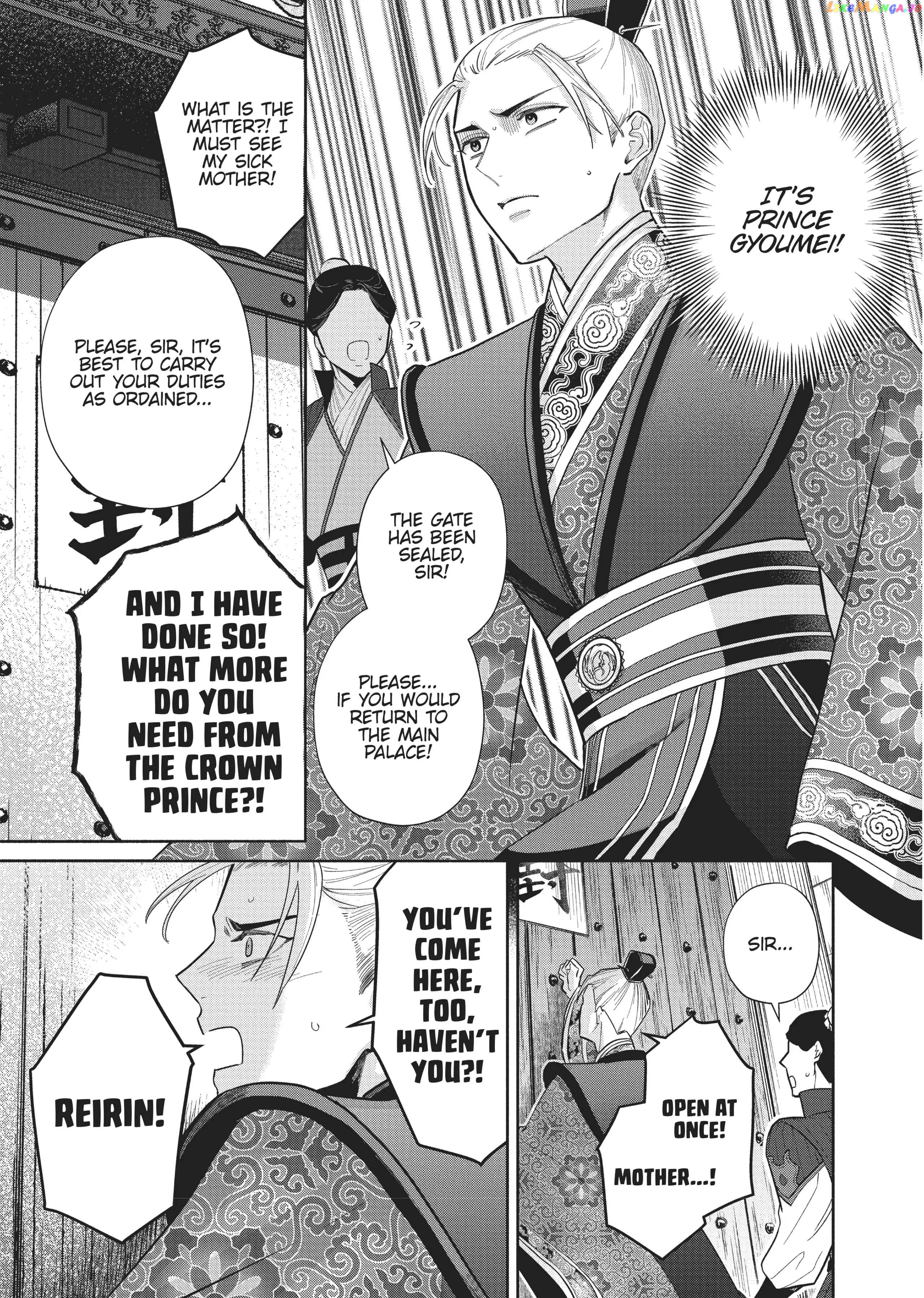 Though I am an Inept Villainess ~Tale of the Butterfly-Rat Swap in the Maiden Court~ chapter 15 - page 12