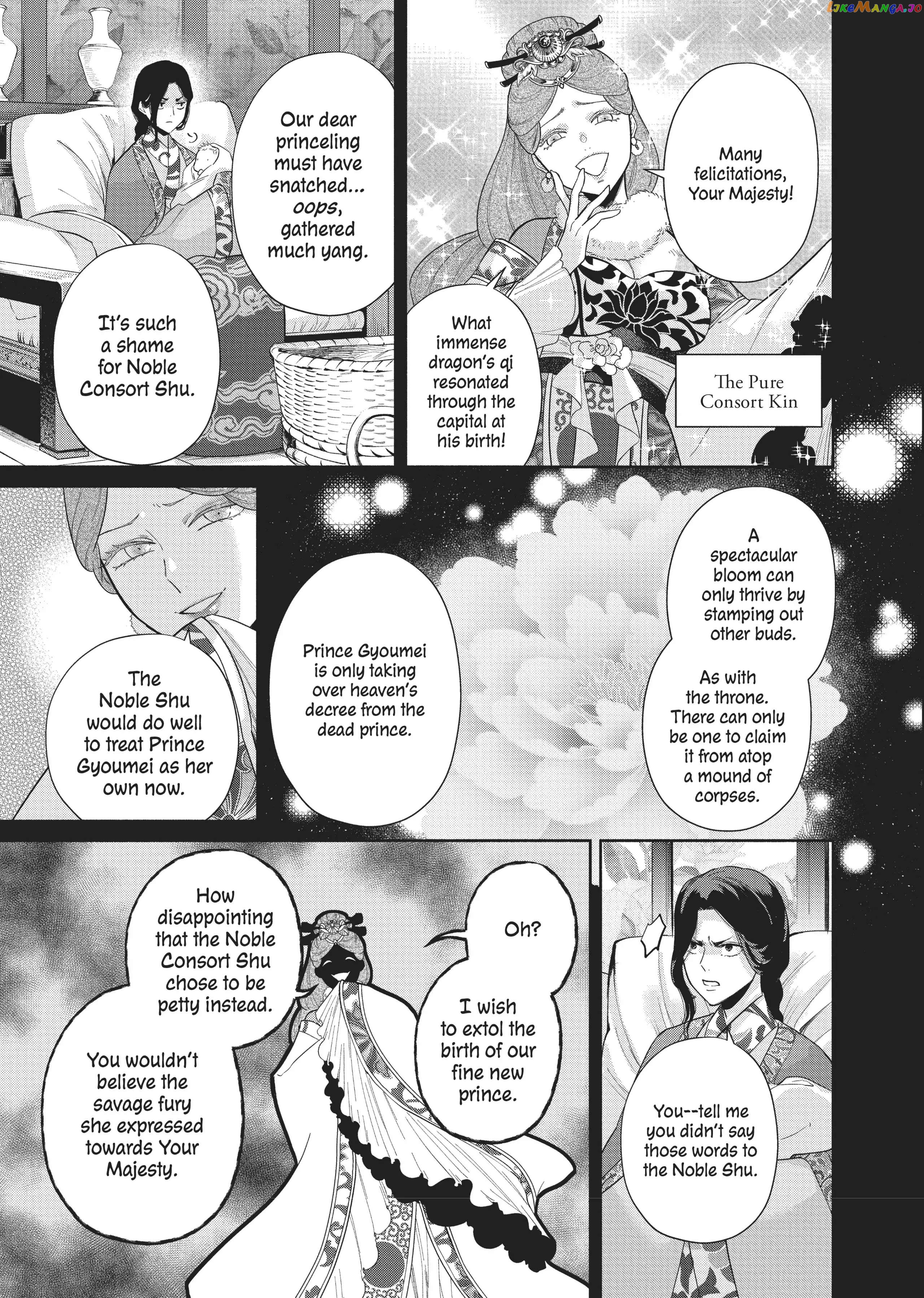 Though I am an Inept Villainess ~Tale of the Butterfly-Rat Swap in the Maiden Court~ chapter 15 - page 16