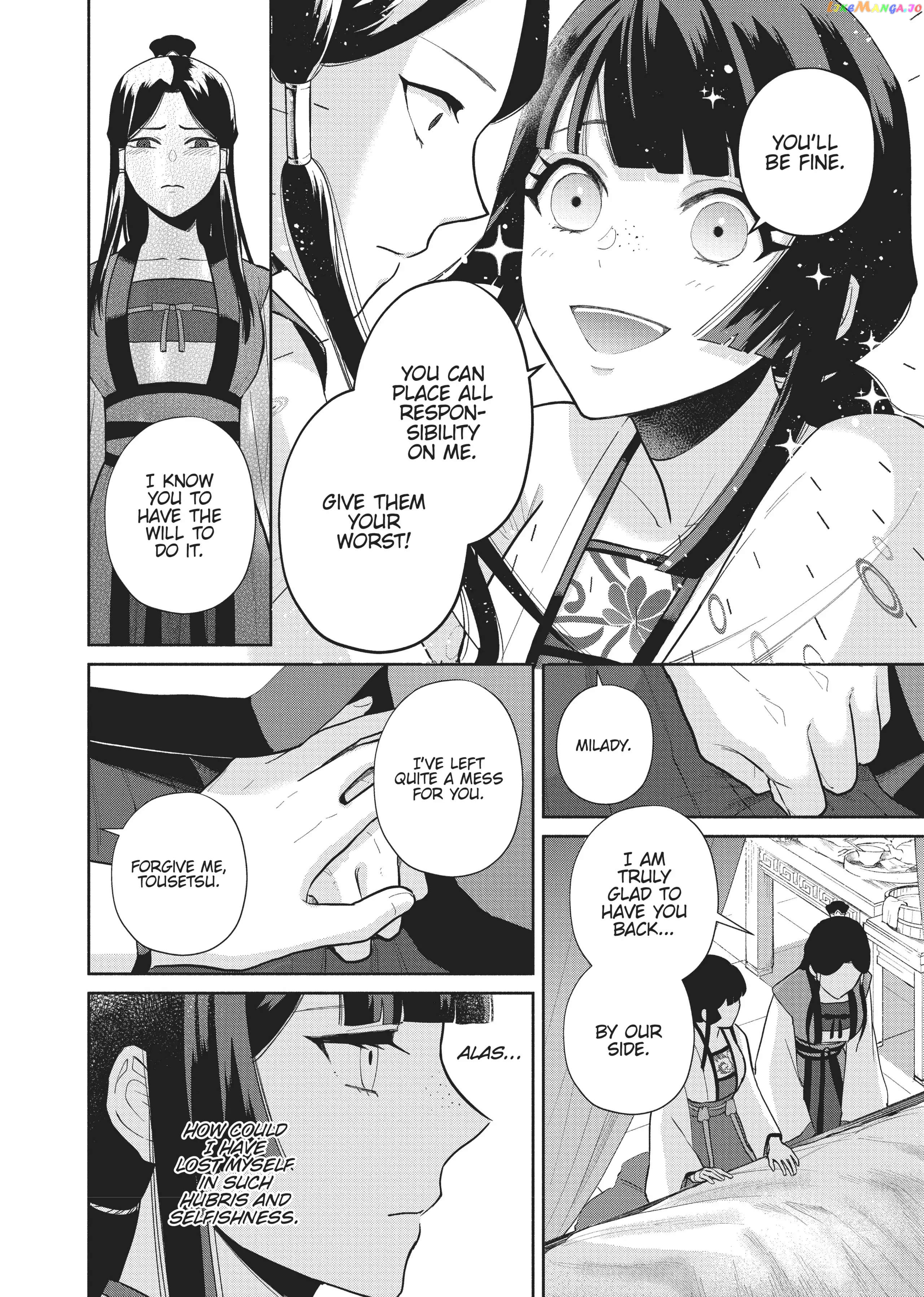 Though I am an Inept Villainess ~Tale of the Butterfly-Rat Swap in the Maiden Court~ chapter 15 - page 23