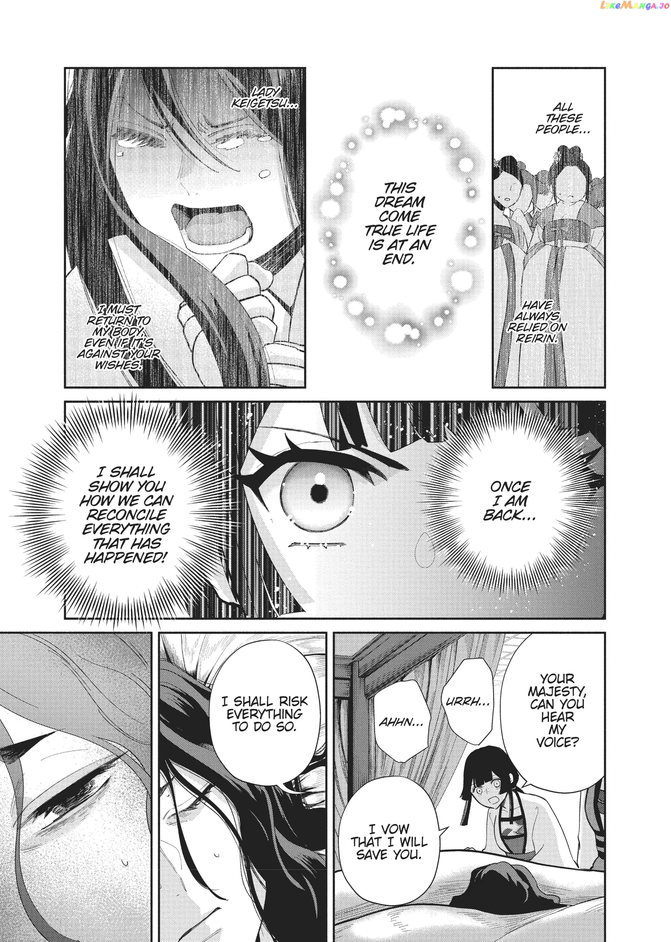 Though I am an Inept Villainess ~Tale of the Butterfly-Rat Swap in the Maiden Court~ chapter 15 - page 24