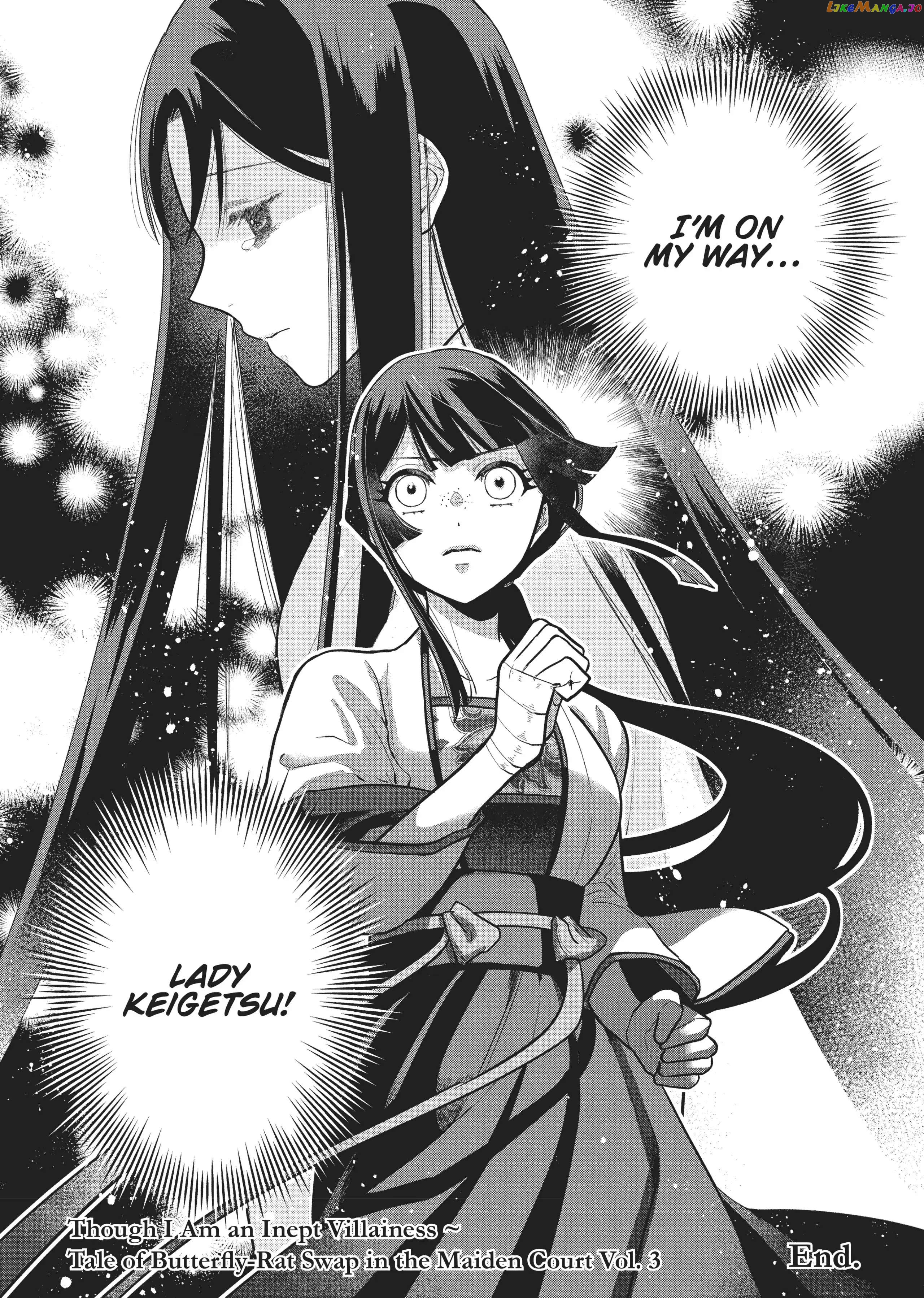 Though I am an Inept Villainess ~Tale of the Butterfly-Rat Swap in the Maiden Court~ chapter 15 - page 27