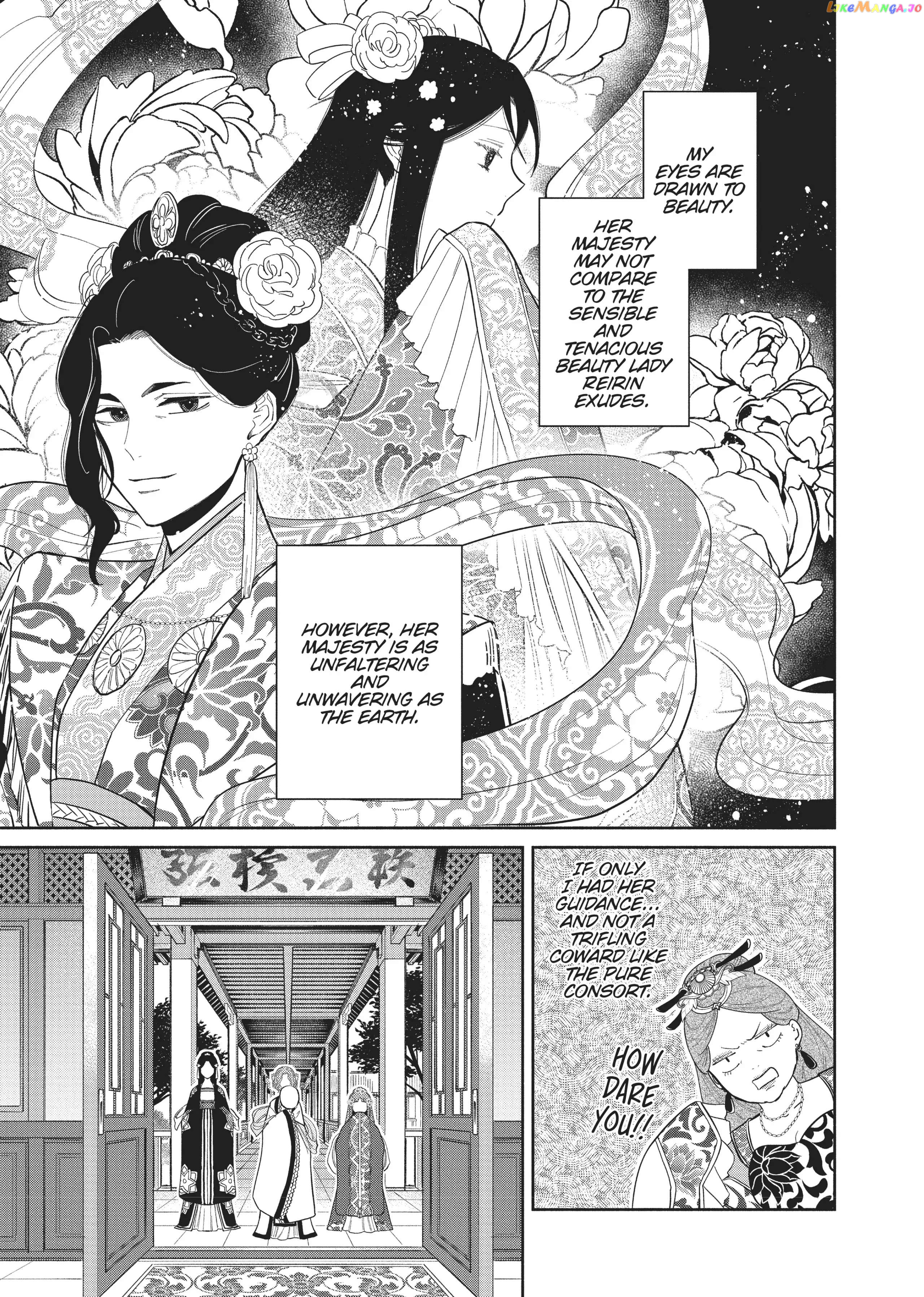 Though I am an Inept Villainess ~Tale of the Butterfly-Rat Swap in the Maiden Court~ chapter 15.5 - page 4