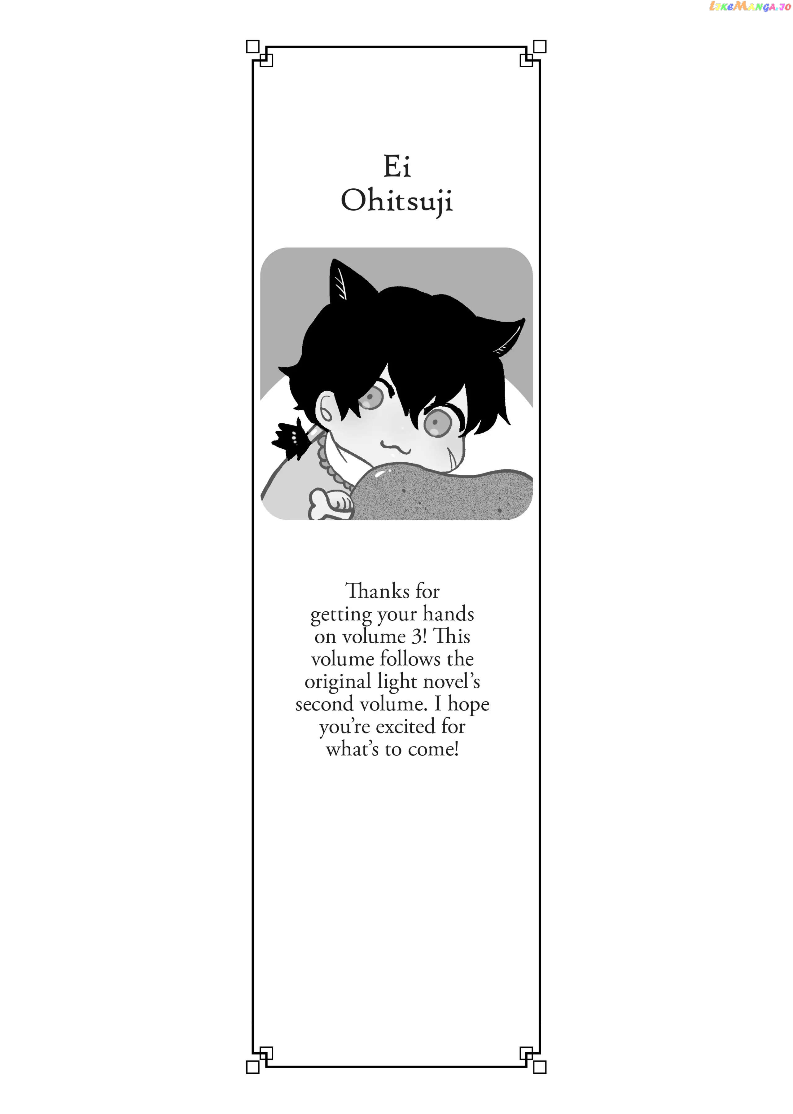 Though I am an Inept Villainess ~Tale of the Butterfly-Rat Swap in the Maiden Court~ chapter 15.6 - page 5