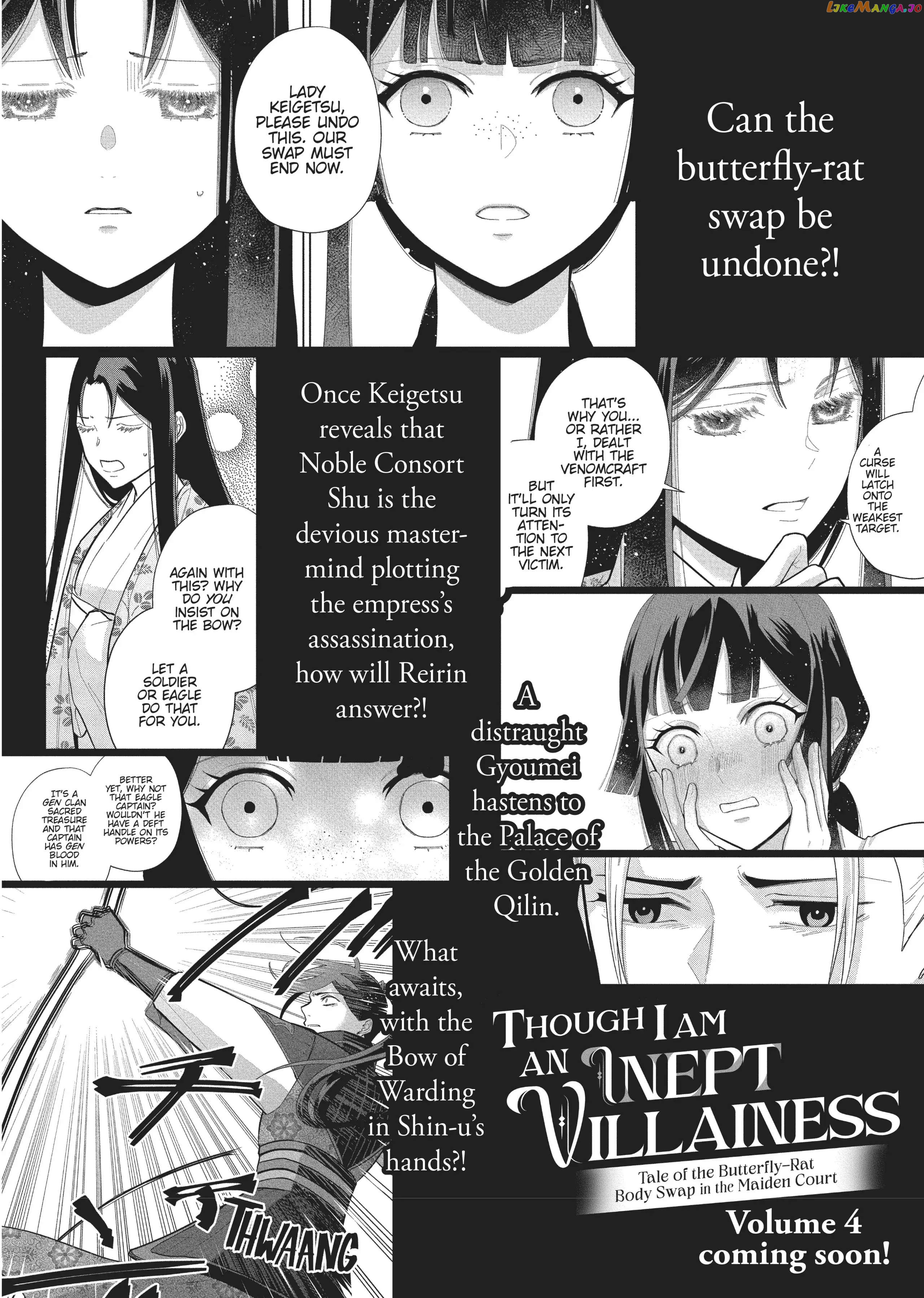 Though I am an Inept Villainess ~Tale of the Butterfly-Rat Swap in the Maiden Court~ chapter 15.6 - page 7