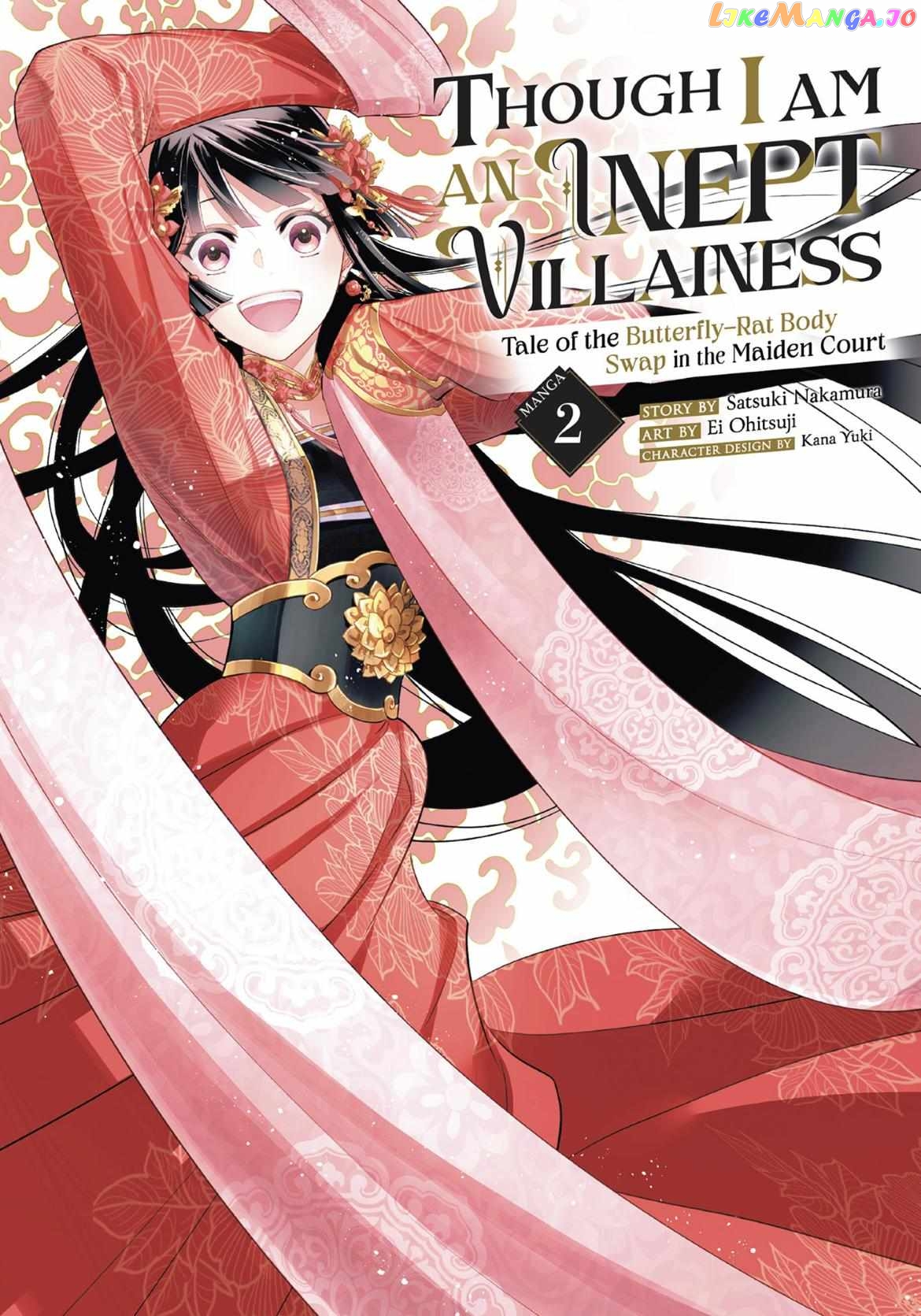 Though I am an Inept Villainess ~Tale of the Butterfly-Rat Swap in the Maiden Court~ chapter 6 - page 1