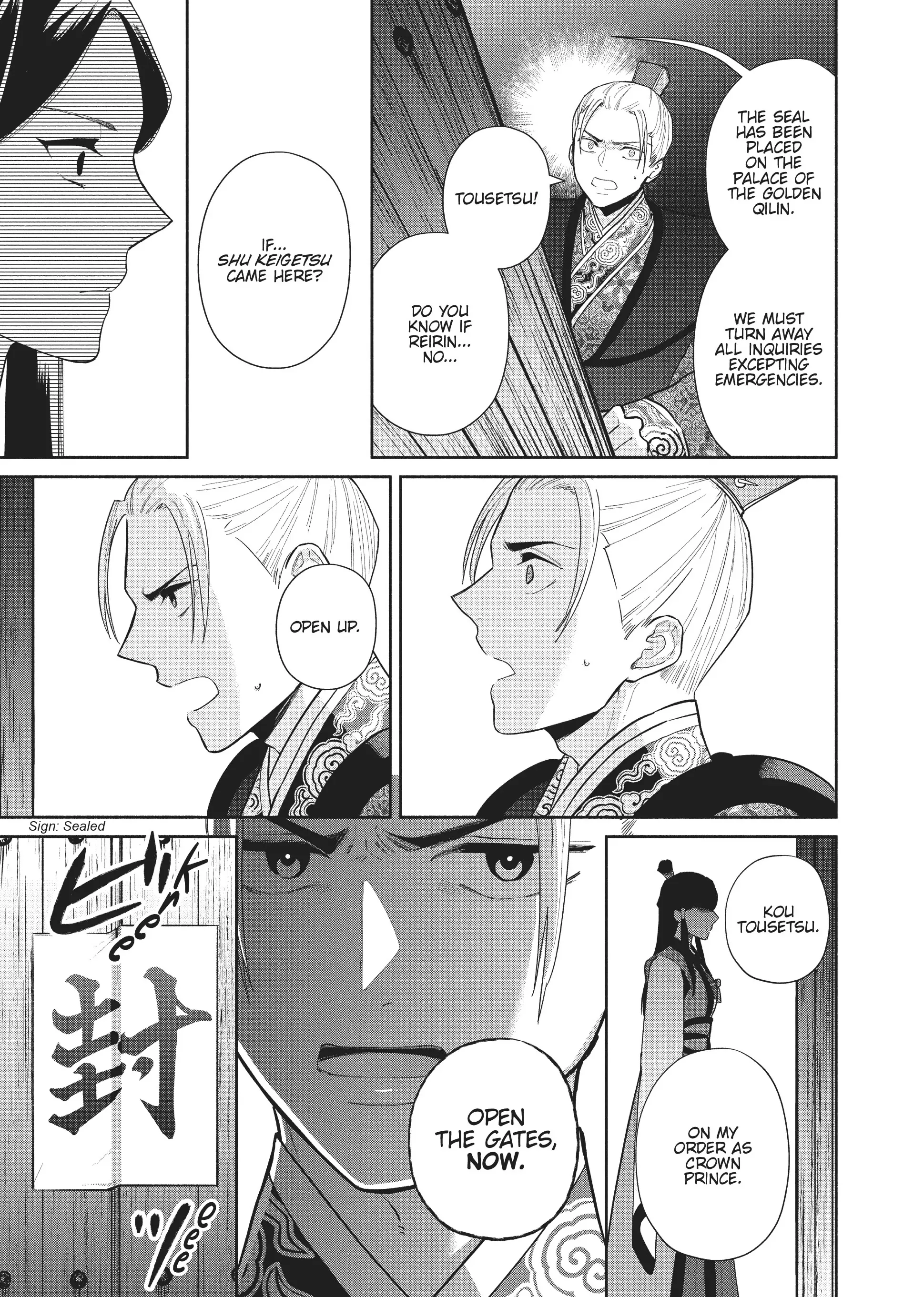 Though I am an Inept Villainess ~Tale of the Butterfly-Rat Swap in the Maiden Court~ chapter 16 - page 16