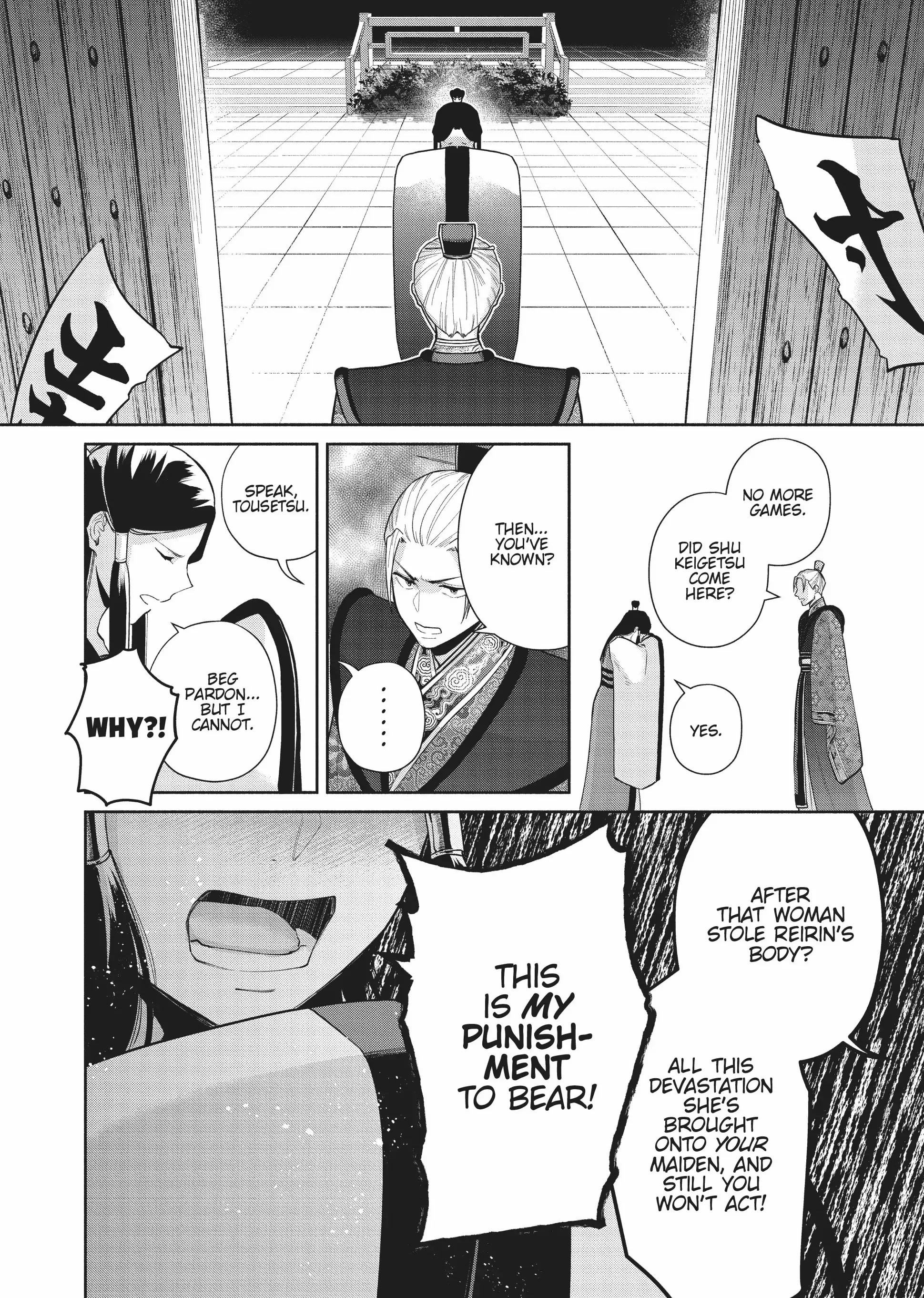 Though I am an Inept Villainess ~Tale of the Butterfly-Rat Swap in the Maiden Court~ chapter 16 - page 17