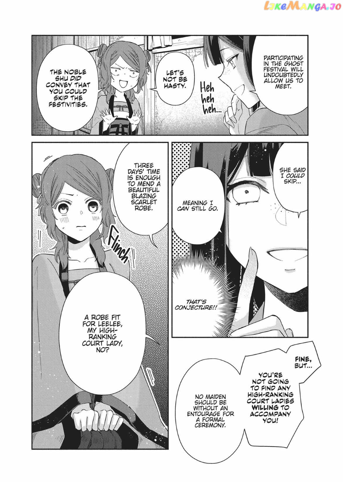 Though I am an Inept Villainess ~Tale of the Butterfly-Rat Swap in the Maiden Court~ chapter 7 - page 6