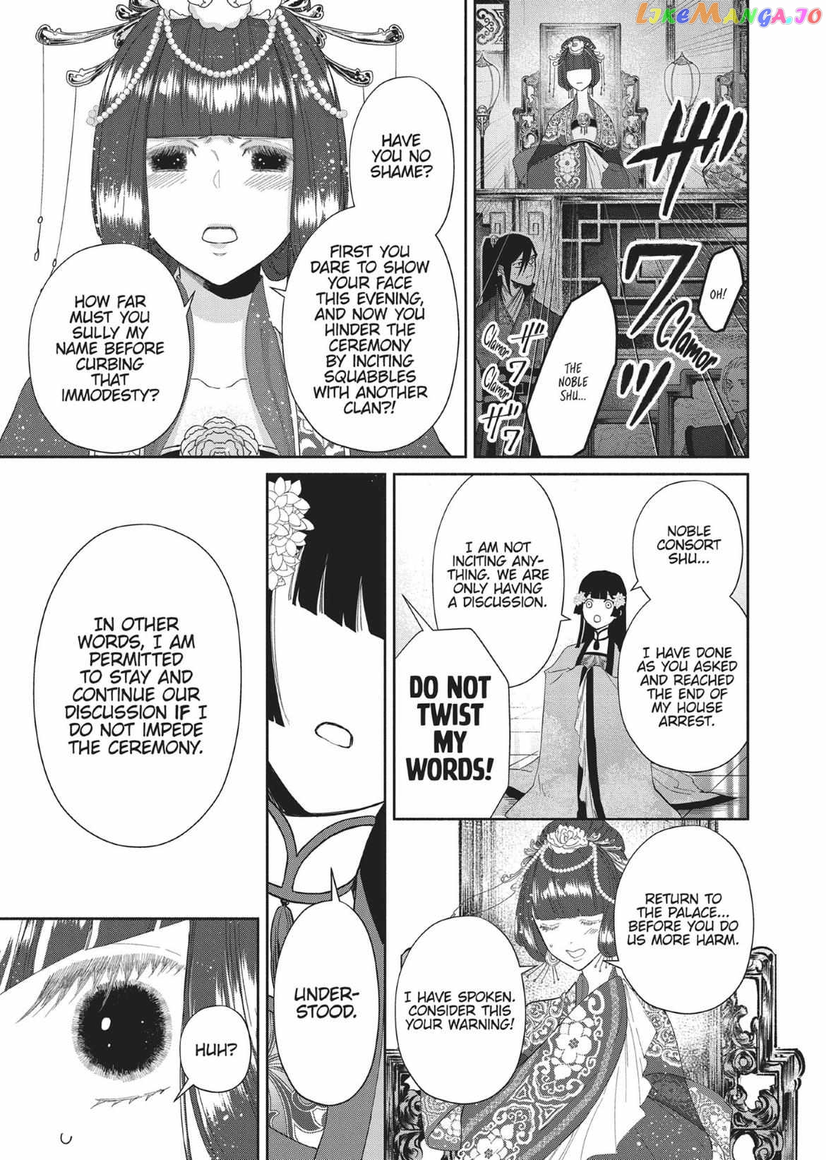 Though I am an Inept Villainess ~Tale of the Butterfly-Rat Swap in the Maiden Court~ chapter 8 - page 19