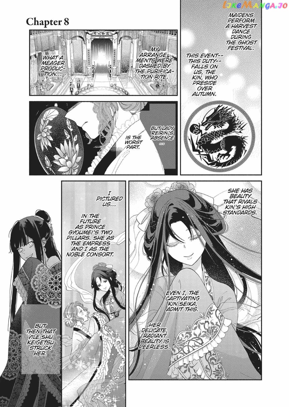 Though I am an Inept Villainess ~Tale of the Butterfly-Rat Swap in the Maiden Court~ chapter 8 - page 1