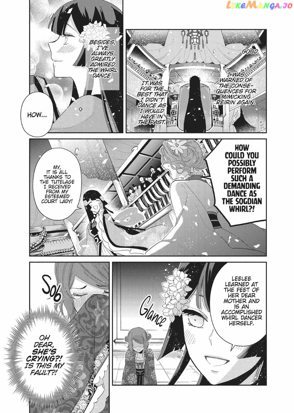 Though I am an Inept Villainess ~Tale of the Butterfly-Rat Swap in the Maiden Court~ chapter 8 - page 28