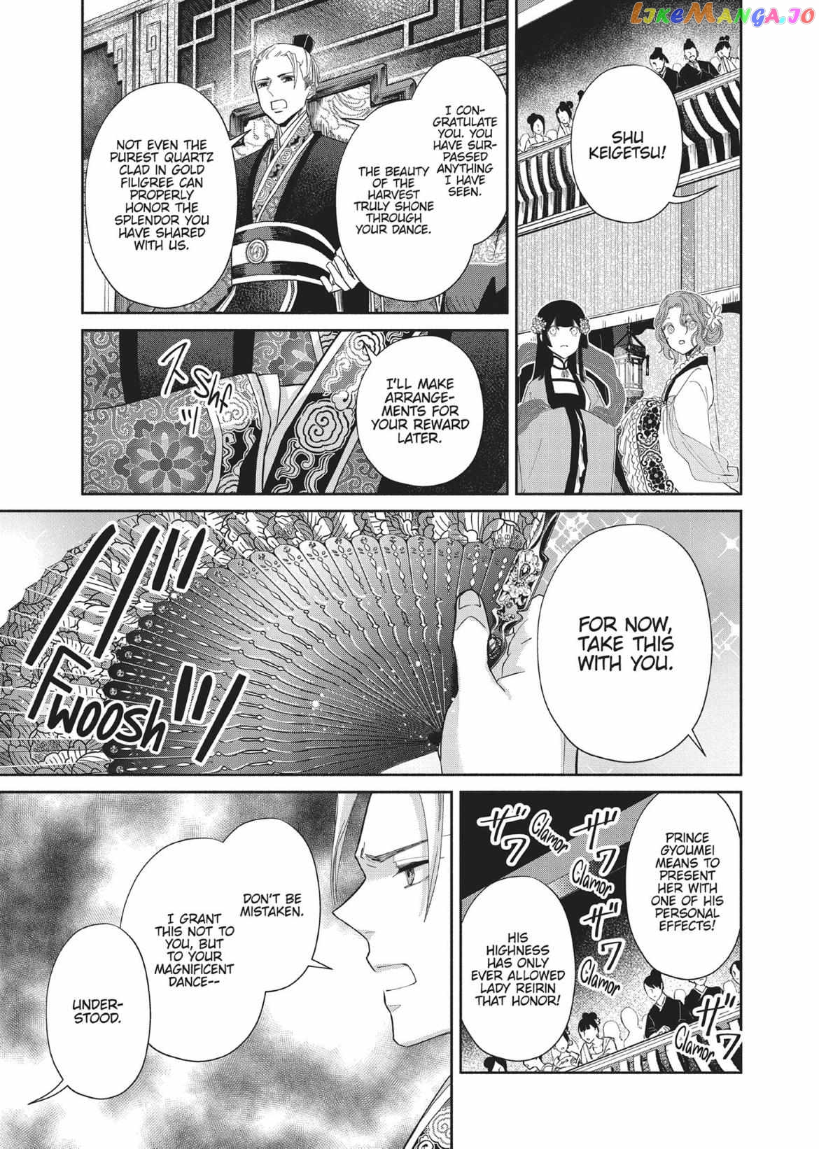 Though I am an Inept Villainess ~Tale of the Butterfly-Rat Swap in the Maiden Court~ chapter 8 - page 30