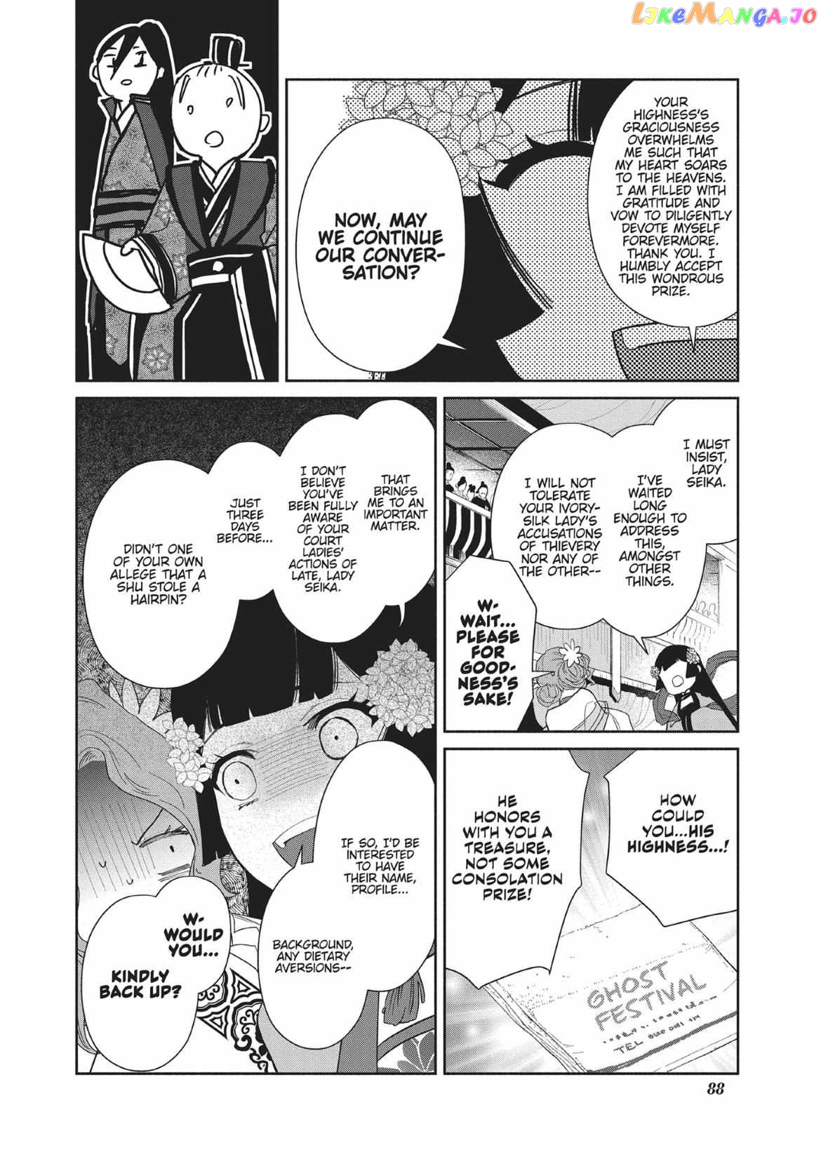 Though I am an Inept Villainess ~Tale of the Butterfly-Rat Swap in the Maiden Court~ chapter 8 - page 31