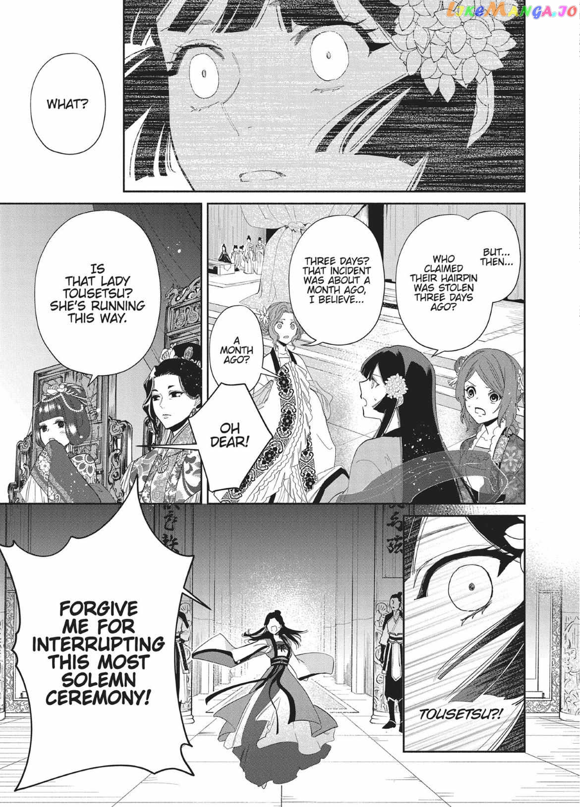 Though I am an Inept Villainess ~Tale of the Butterfly-Rat Swap in the Maiden Court~ chapter 8 - page 34