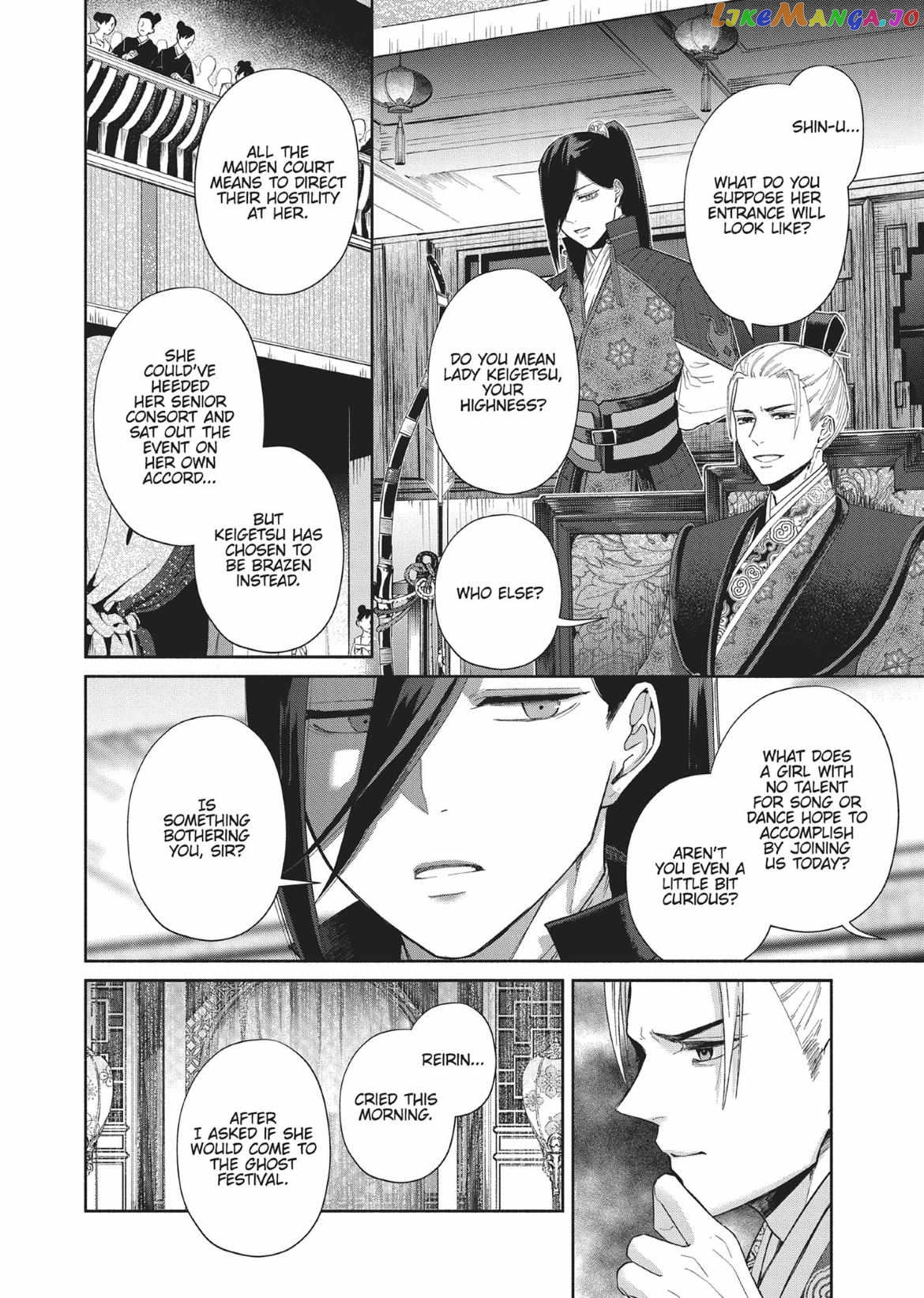 Though I am an Inept Villainess ~Tale of the Butterfly-Rat Swap in the Maiden Court~ chapter 8 - page 4