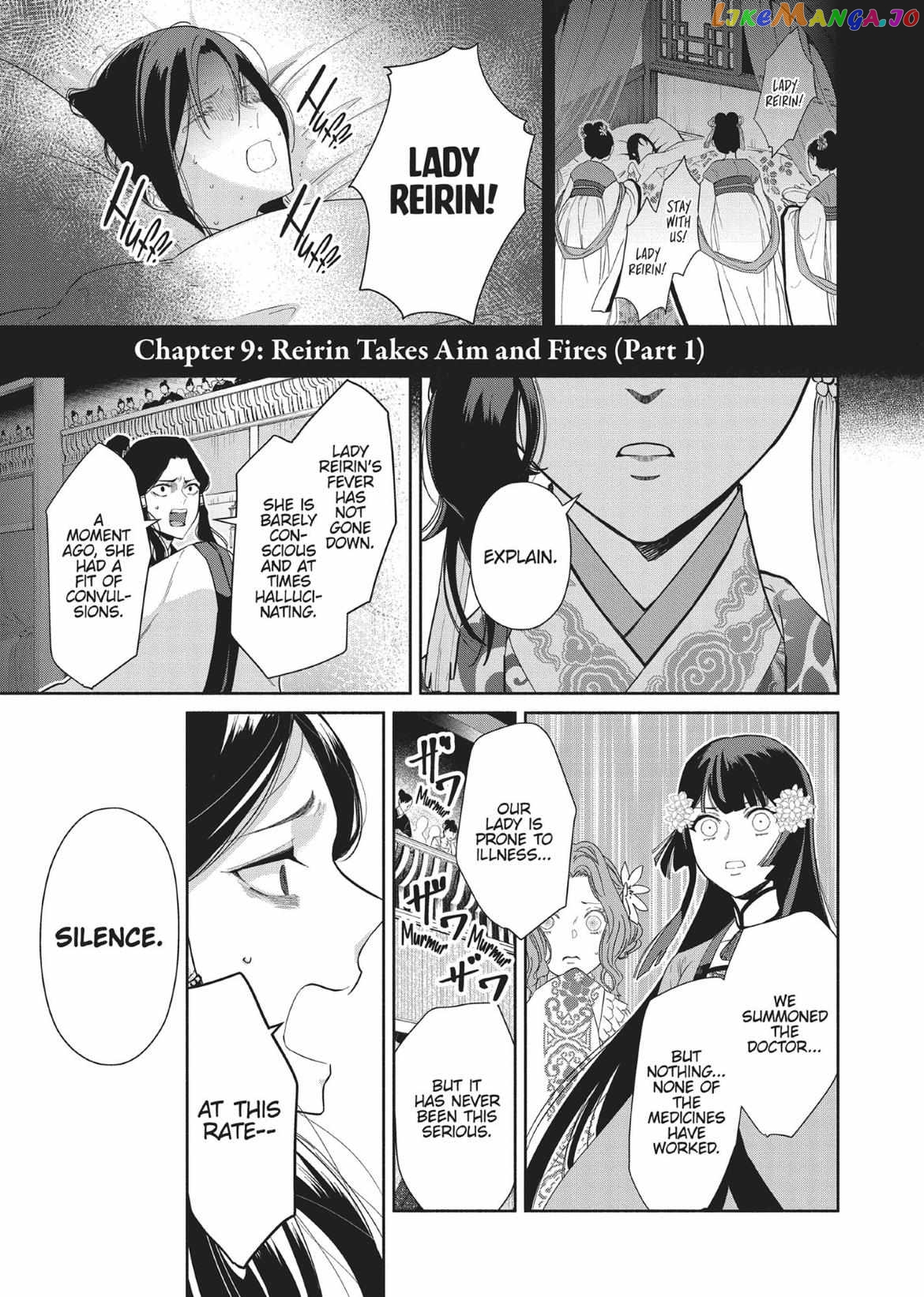 Though I am an Inept Villainess ~Tale of the Butterfly-Rat Swap in the Maiden Court~ chapter 9 - page 1