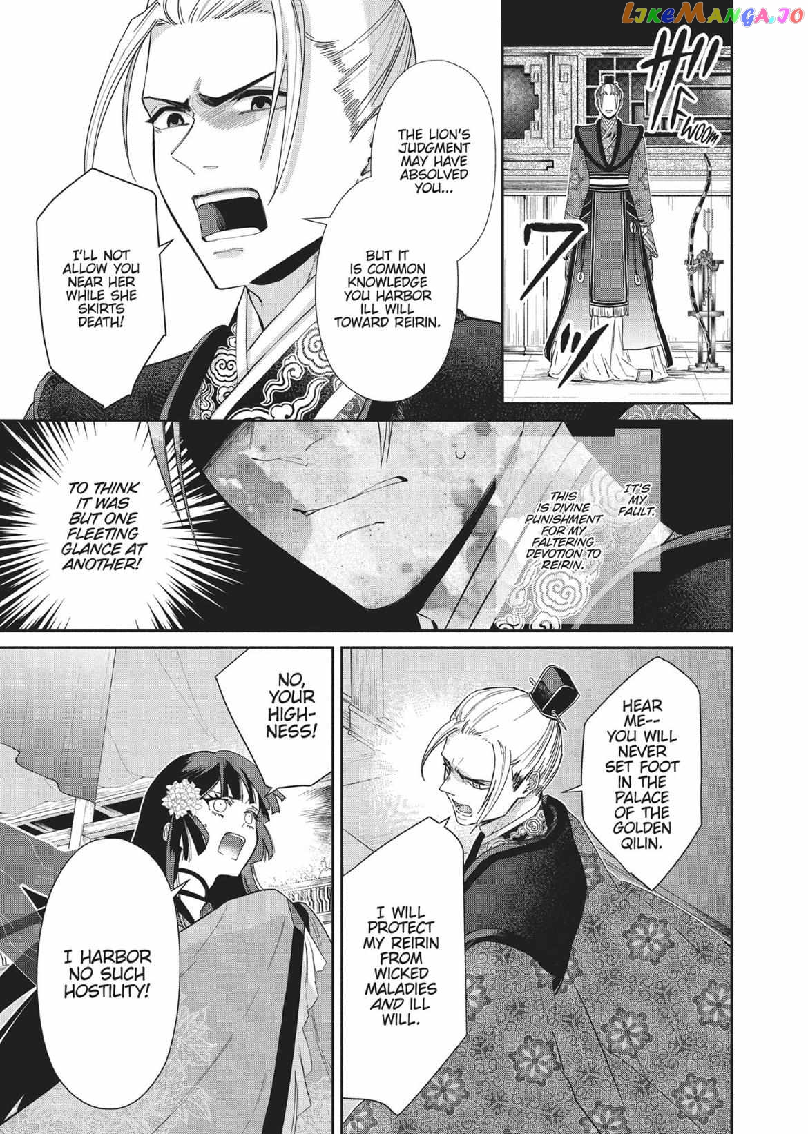 Though I am an Inept Villainess ~Tale of the Butterfly-Rat Swap in the Maiden Court~ chapter 9 - page 5