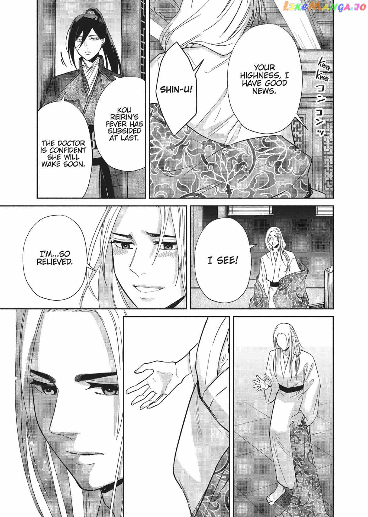Though I am an Inept Villainess ~Tale of the Butterfly-Rat Swap in the Maiden Court~ chapter 10 - page 17