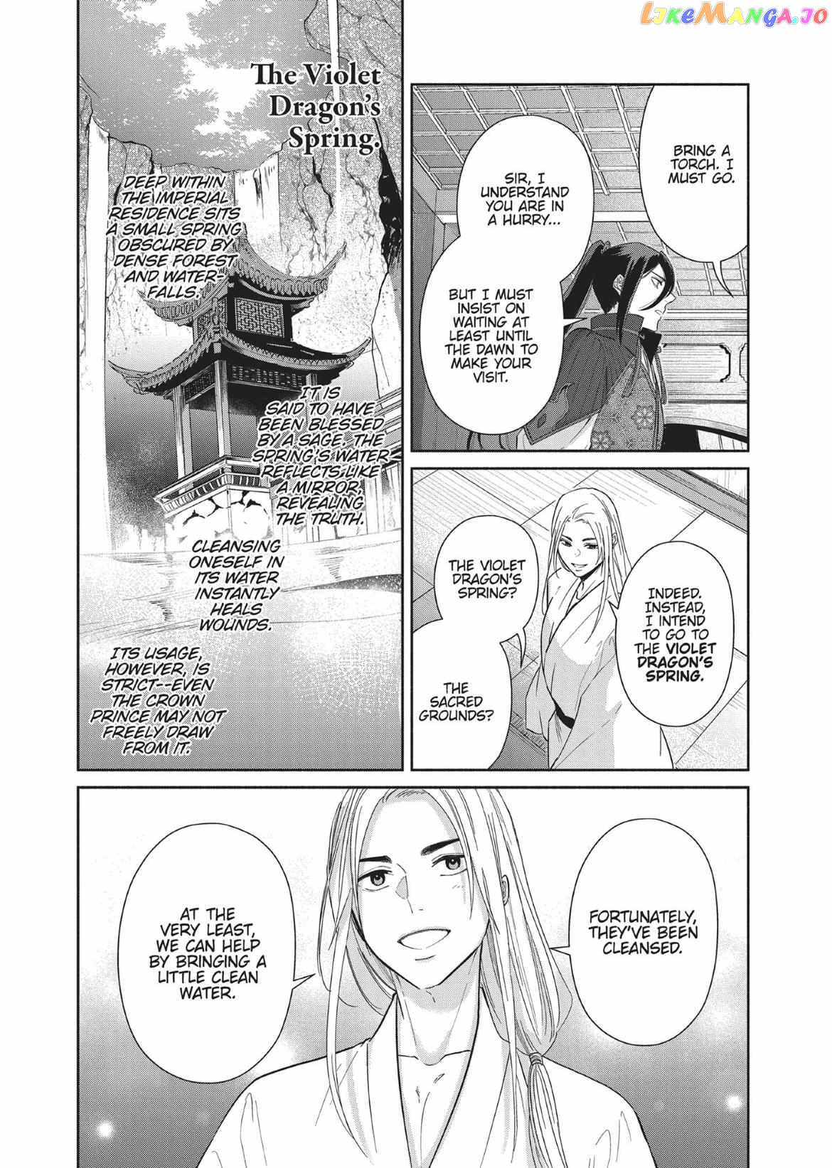 Though I am an Inept Villainess ~Tale of the Butterfly-Rat Swap in the Maiden Court~ chapter 10 - page 18