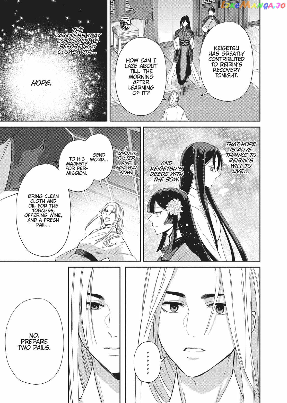 Though I am an Inept Villainess ~Tale of the Butterfly-Rat Swap in the Maiden Court~ chapter 10 - page 19