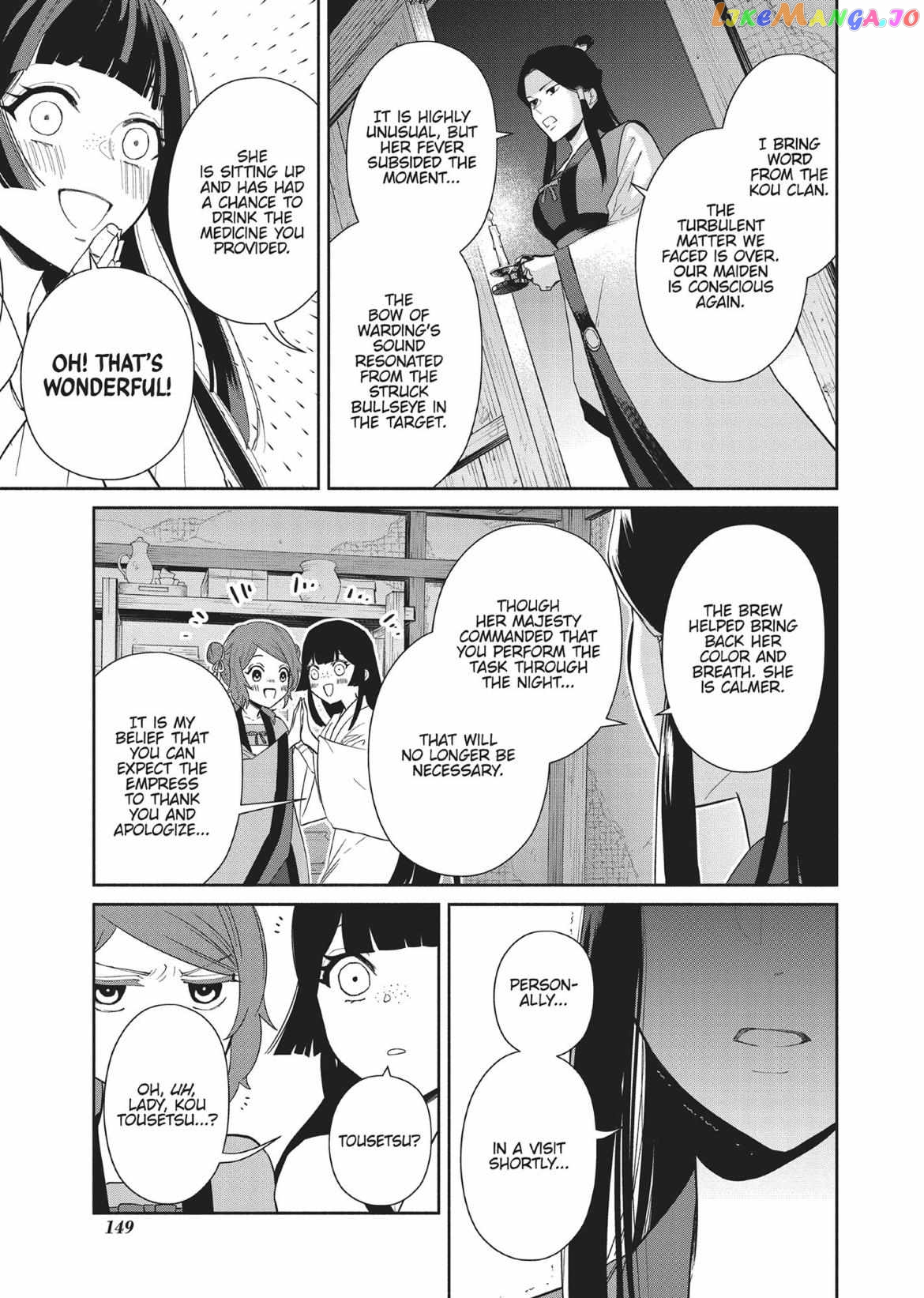 Though I am an Inept Villainess ~Tale of the Butterfly-Rat Swap in the Maiden Court~ chapter 10 - page 25
