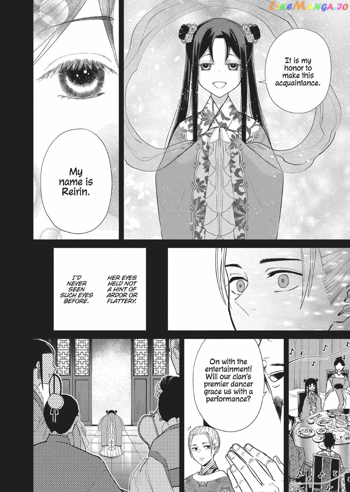 Though I am an Inept Villainess ~Tale of the Butterfly-Rat Swap in the Maiden Court~ chapter 10 - page 4