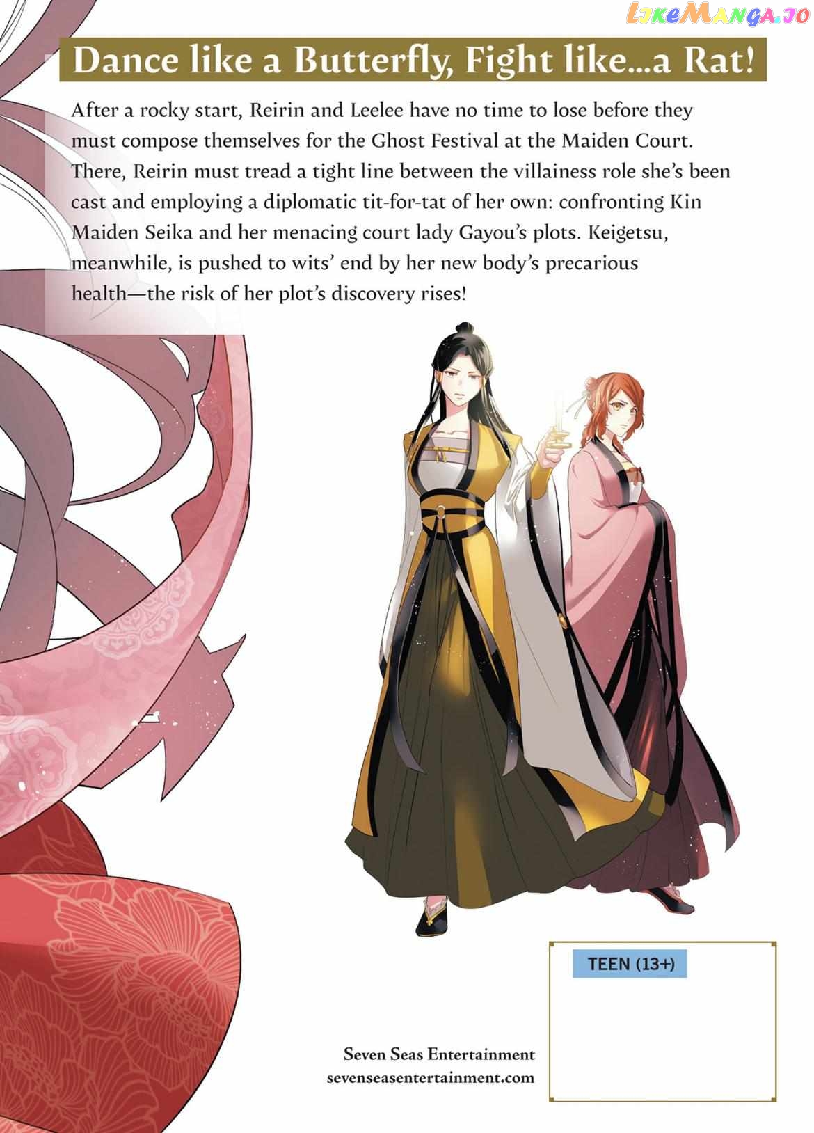 Though I am an Inept Villainess ~Tale of the Butterfly-Rat Swap in the Maiden Court~ chapter 10.6 - page 4