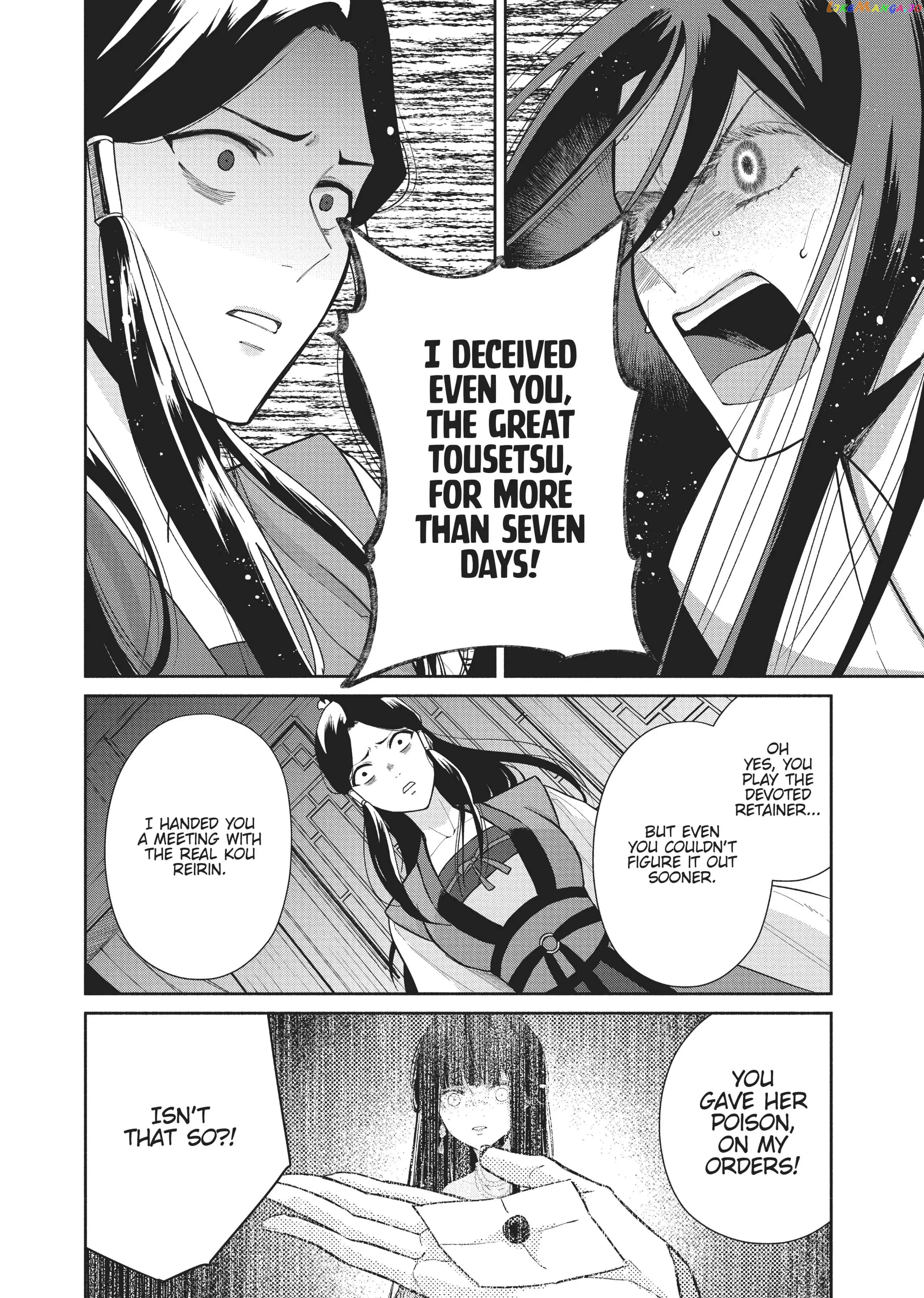 Though I am an Inept Villainess ~Tale of the Butterfly-Rat Swap in the Maiden Court~ chapter 11 - page 21