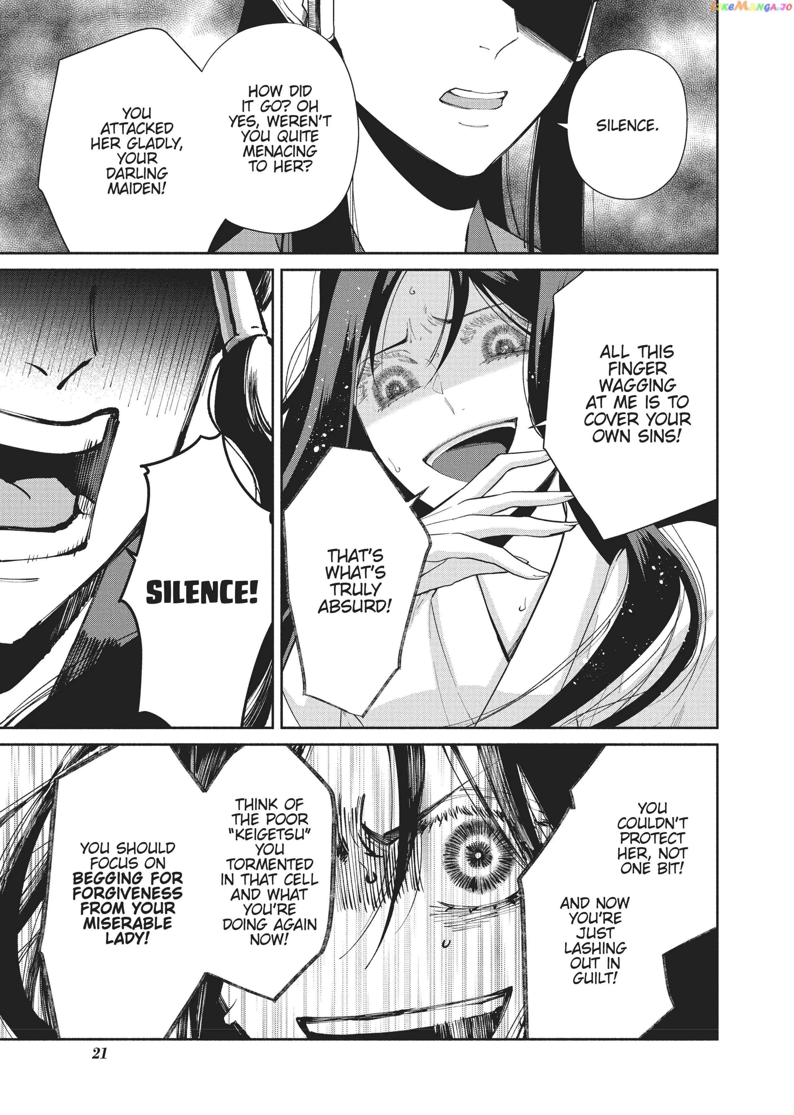 Though I am an Inept Villainess ~Tale of the Butterfly-Rat Swap in the Maiden Court~ chapter 11 - page 22
